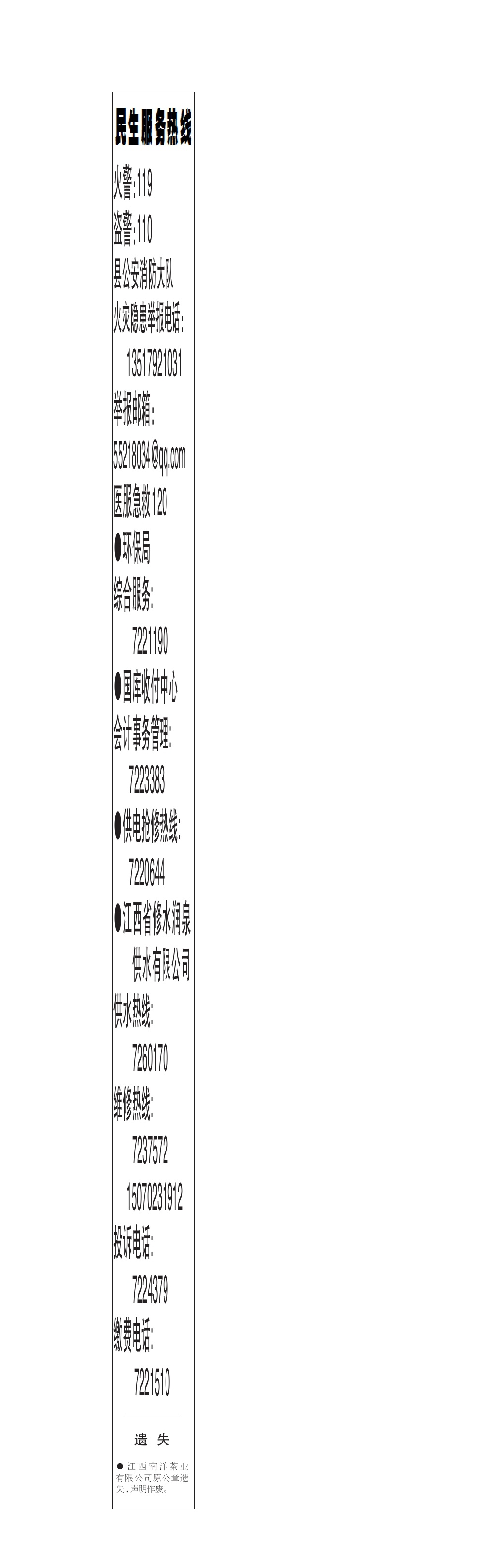 二三版中缝