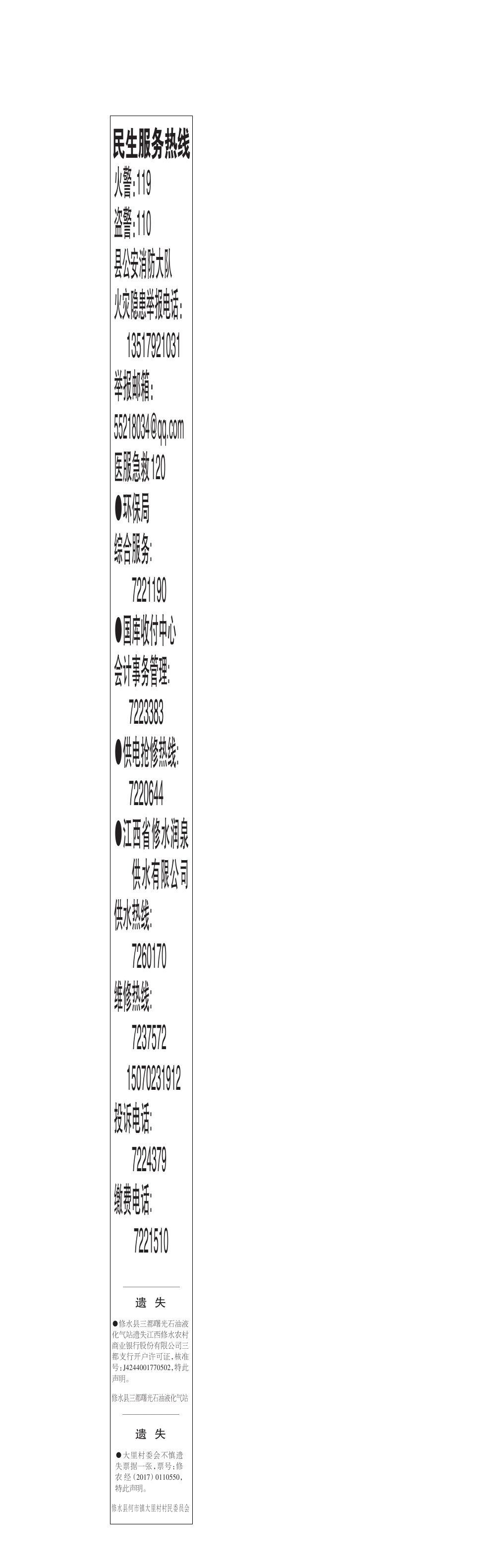 二三版中缝
