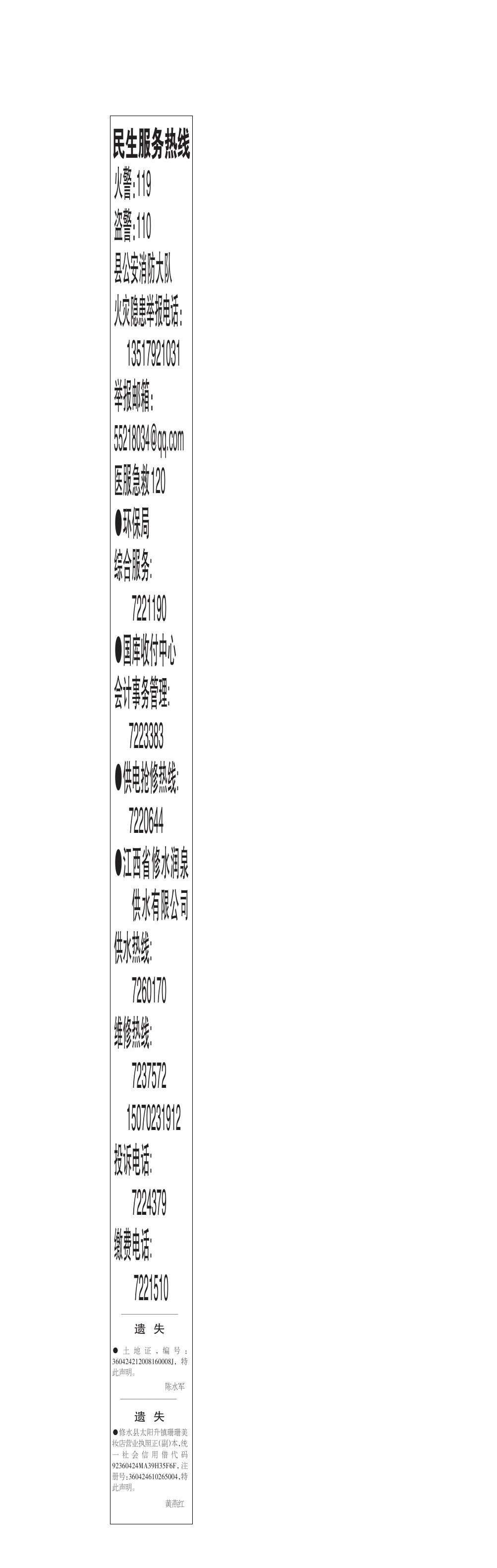 二三版中缝