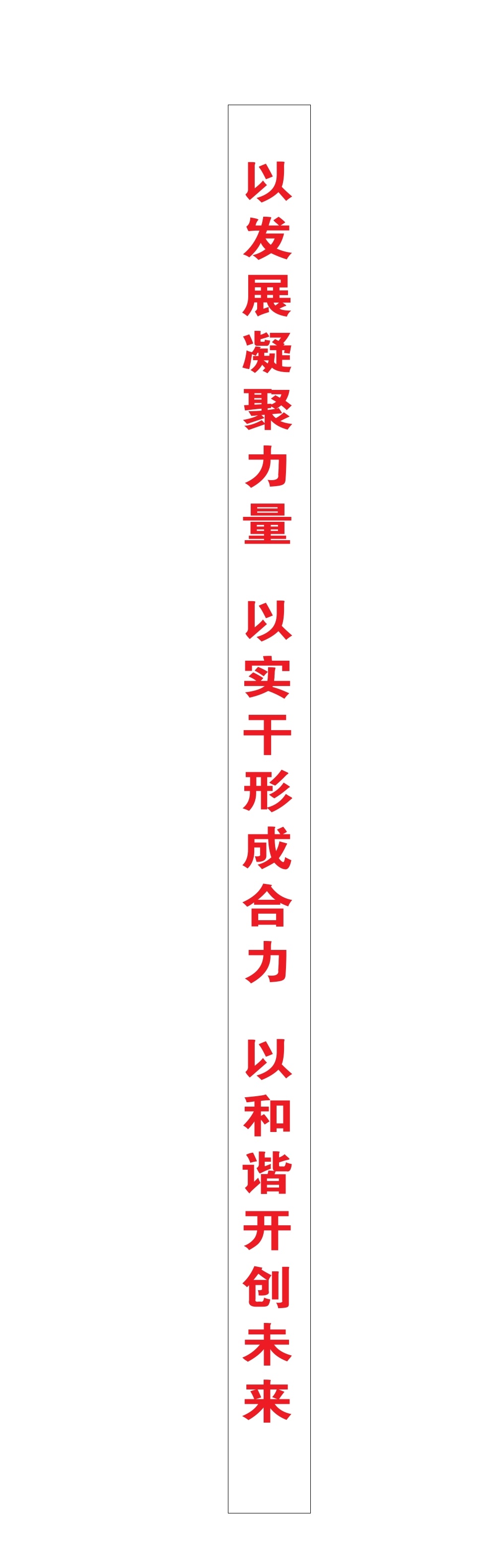 一四版中缝