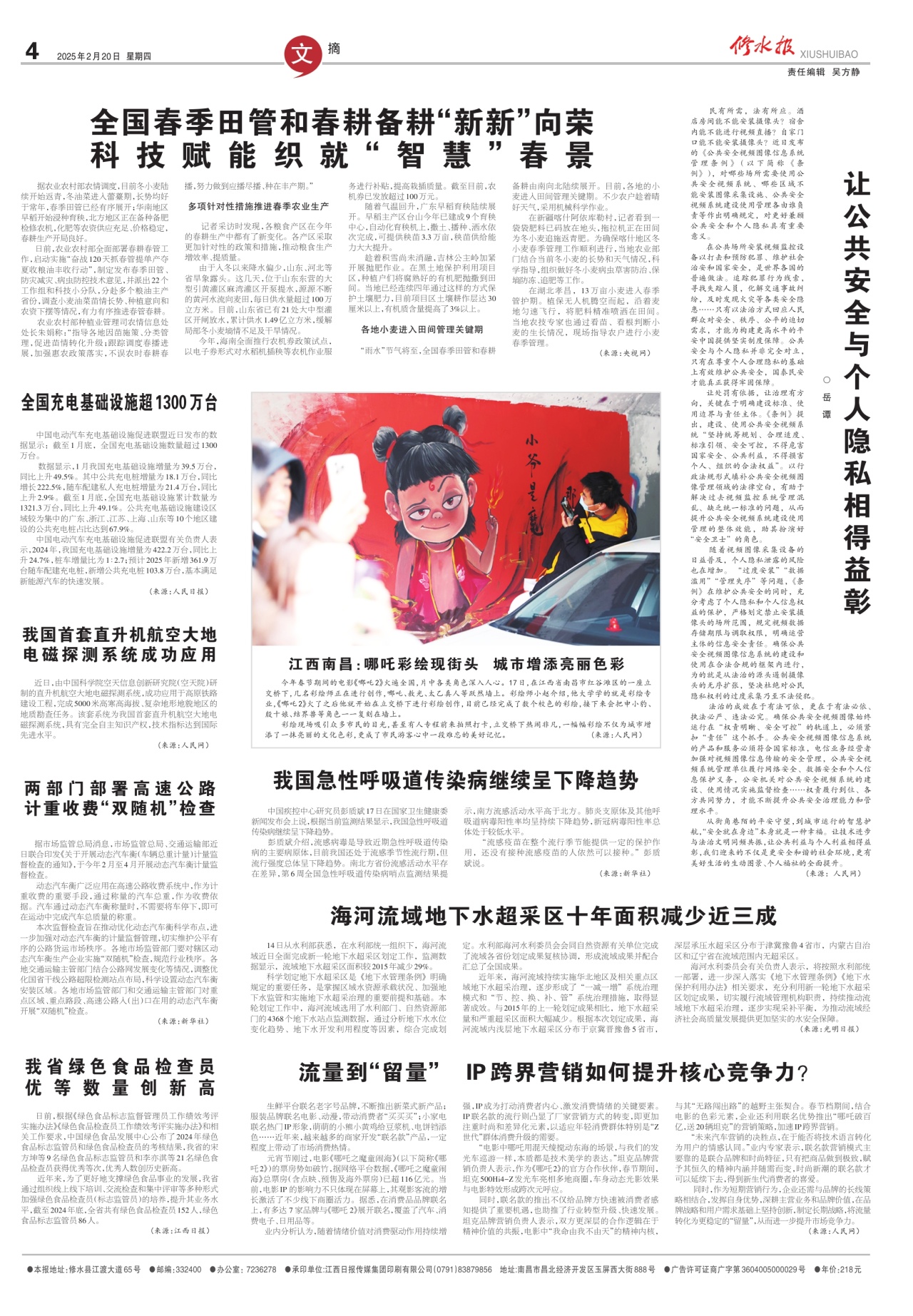 第四版：文摘
