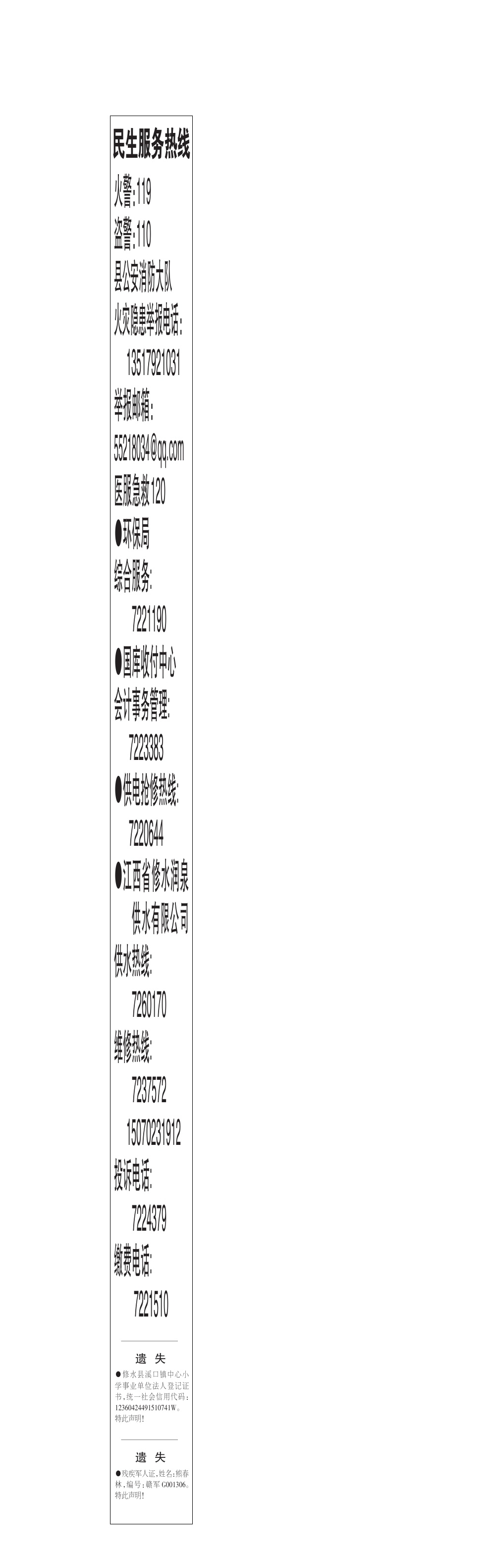二三版中缝