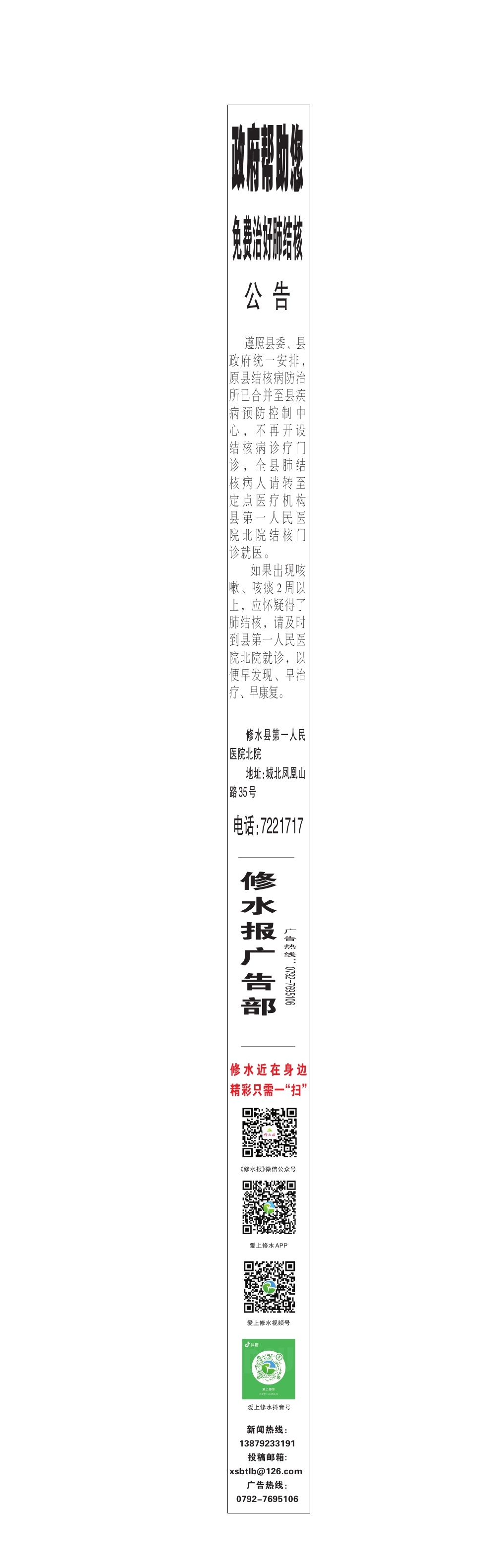 一四版中缝