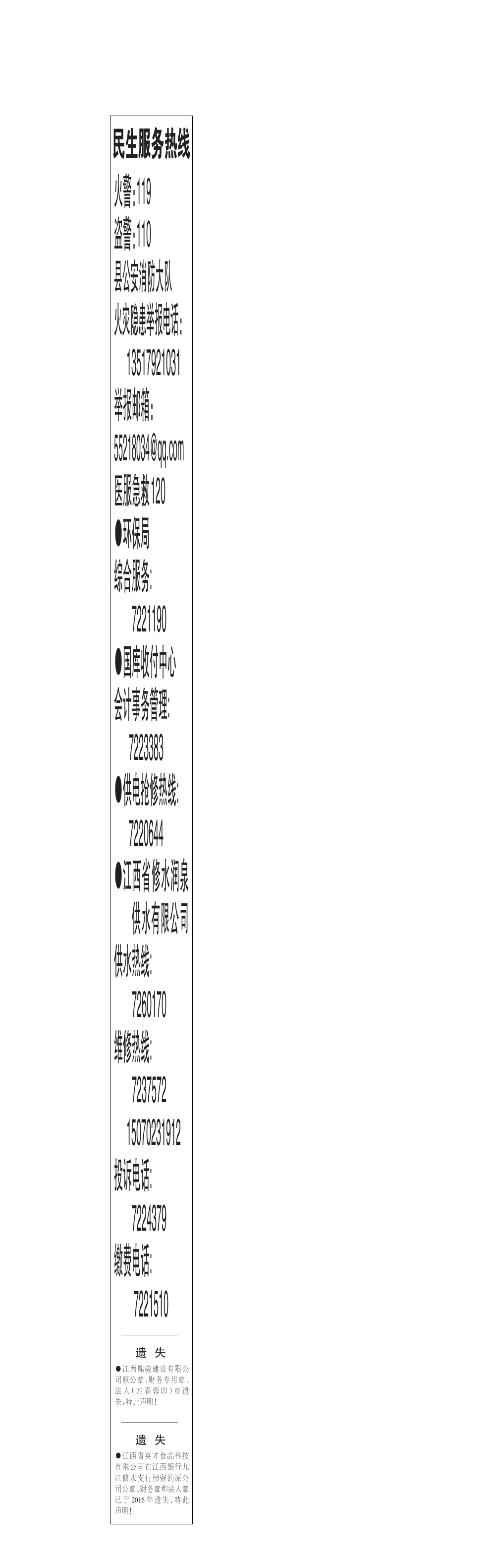 二三版中缝