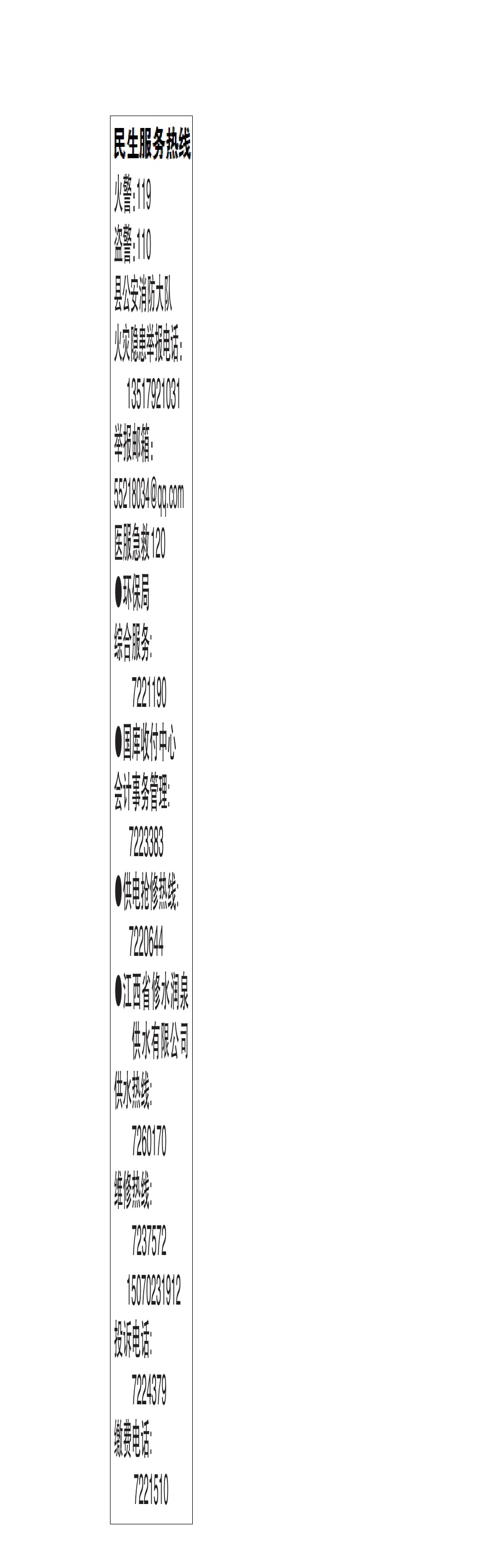 二三版中缝