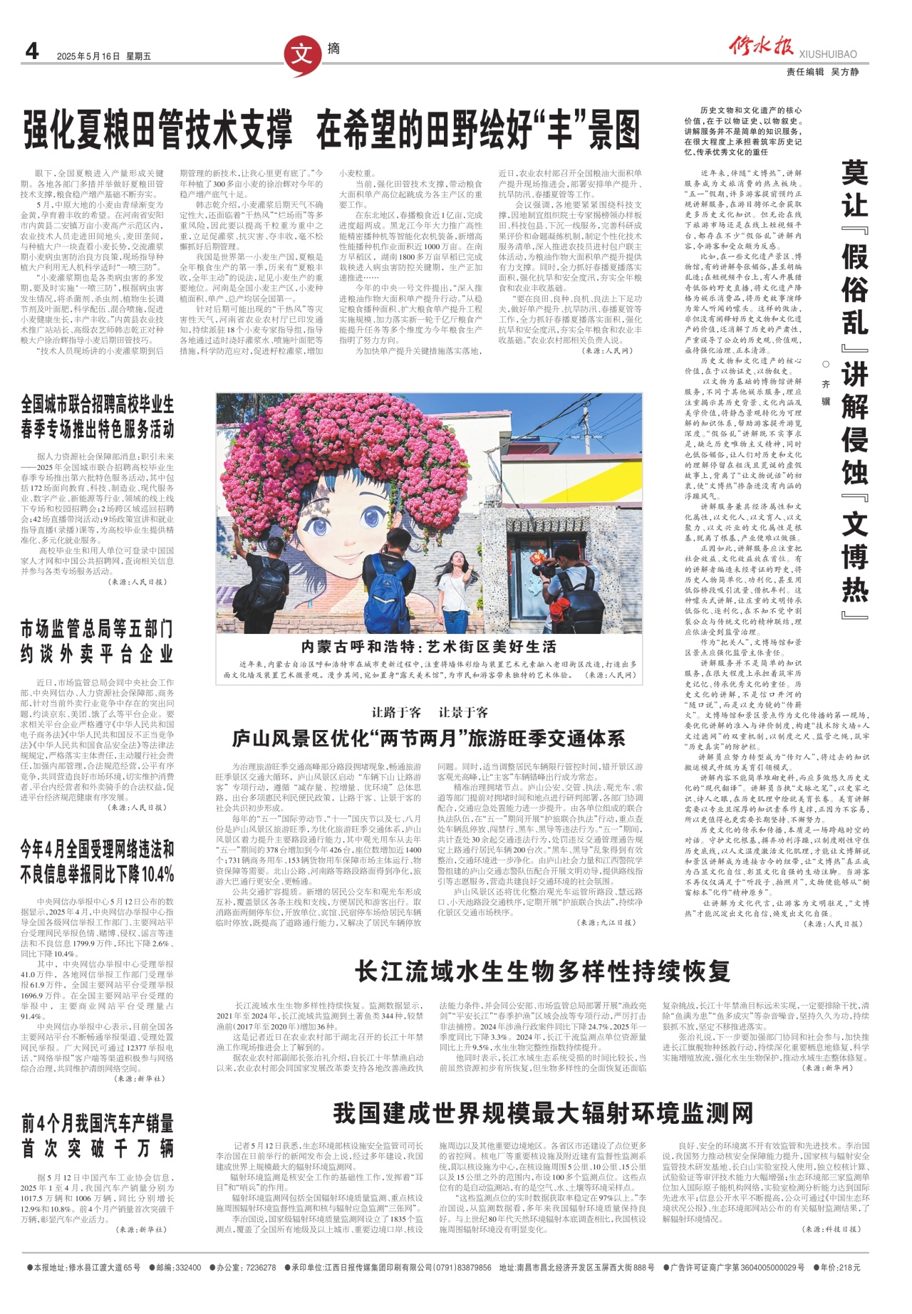 第四版：文摘