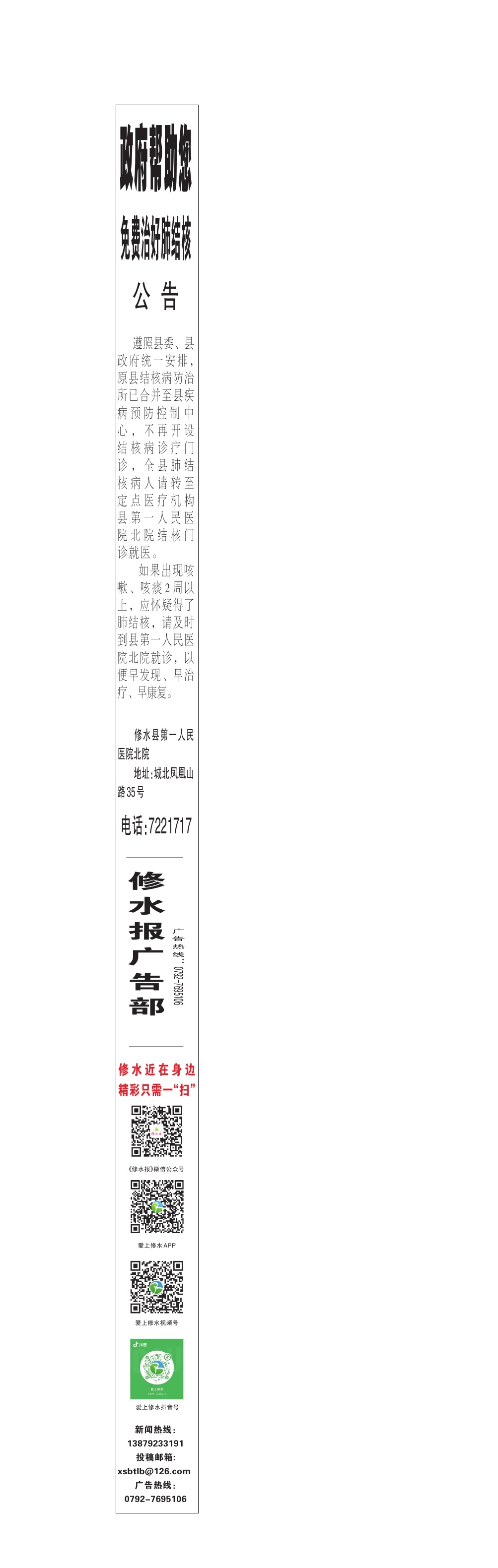 一四版中缝