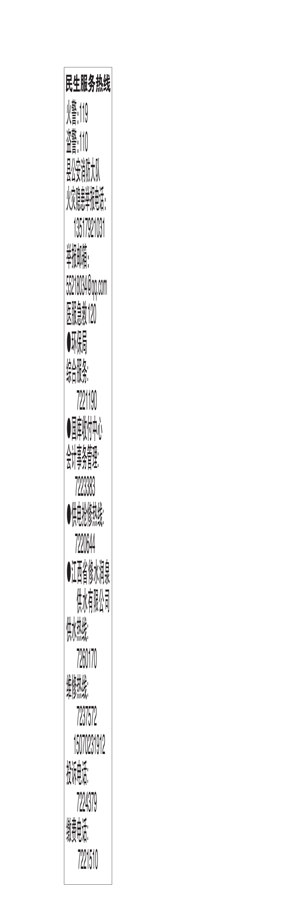 二三版中缝