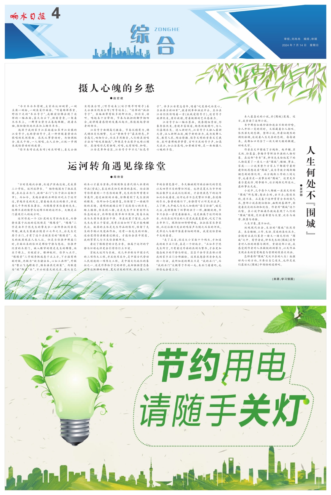 第四版:综合