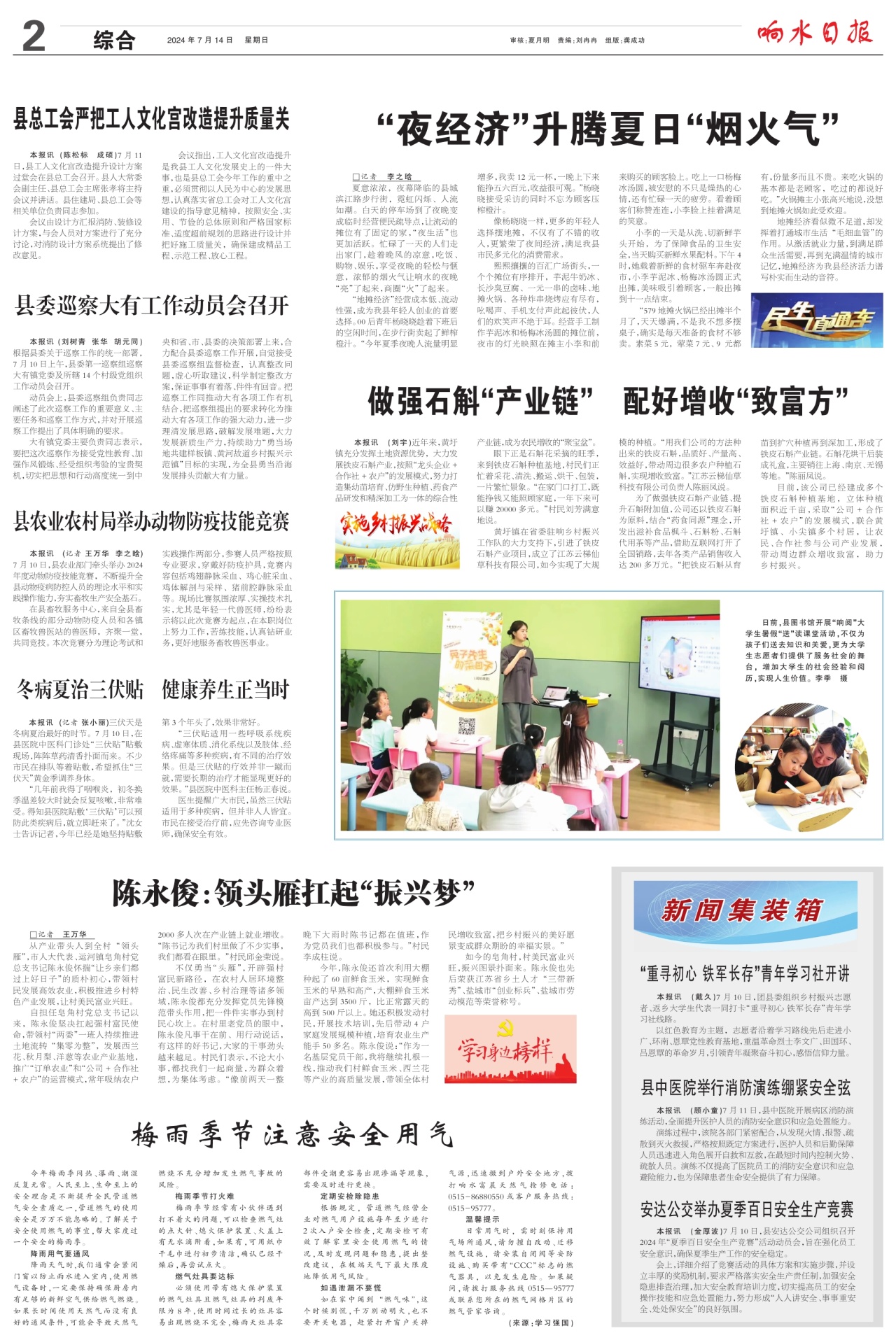 第二版:综合