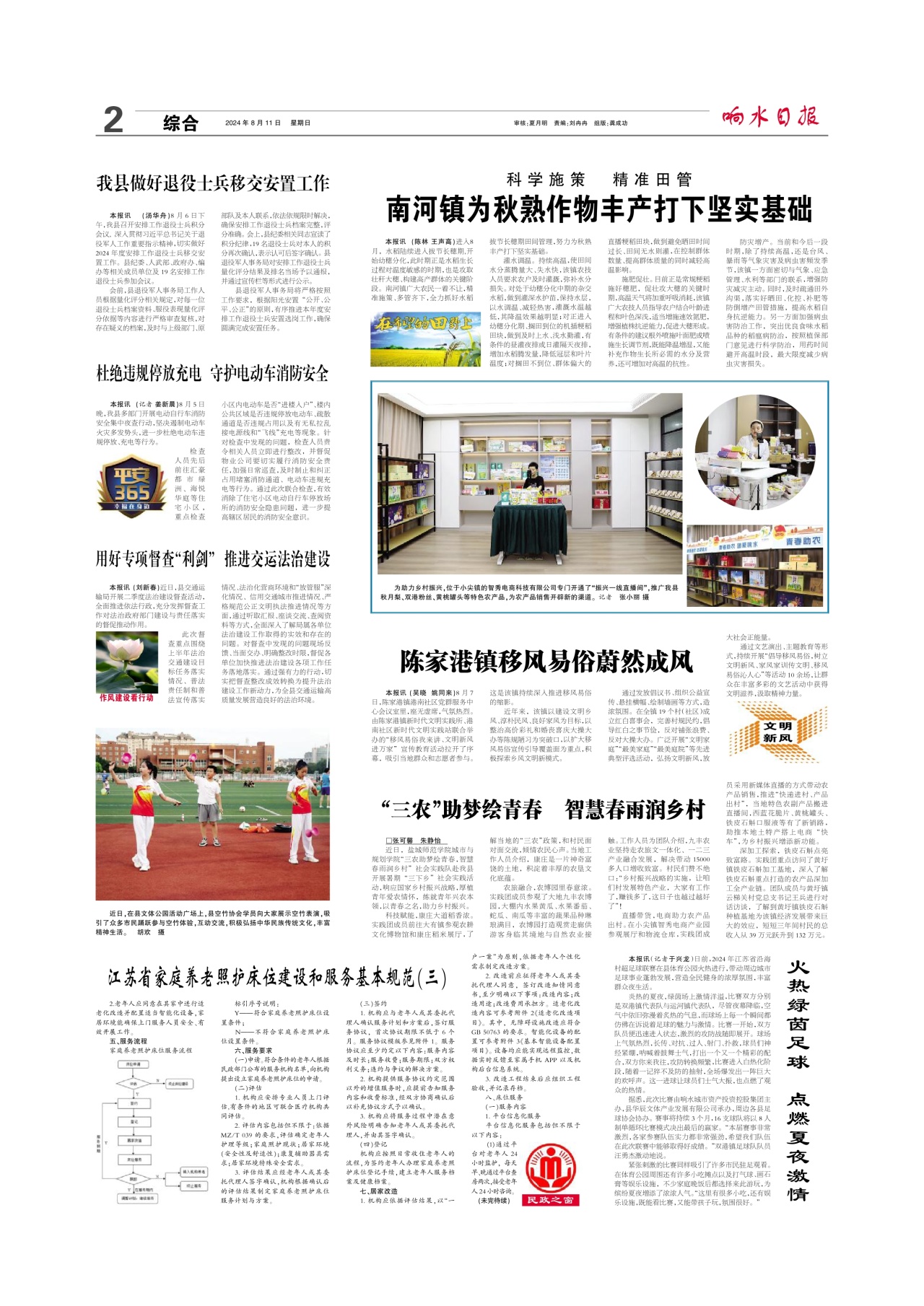 第二版：综合