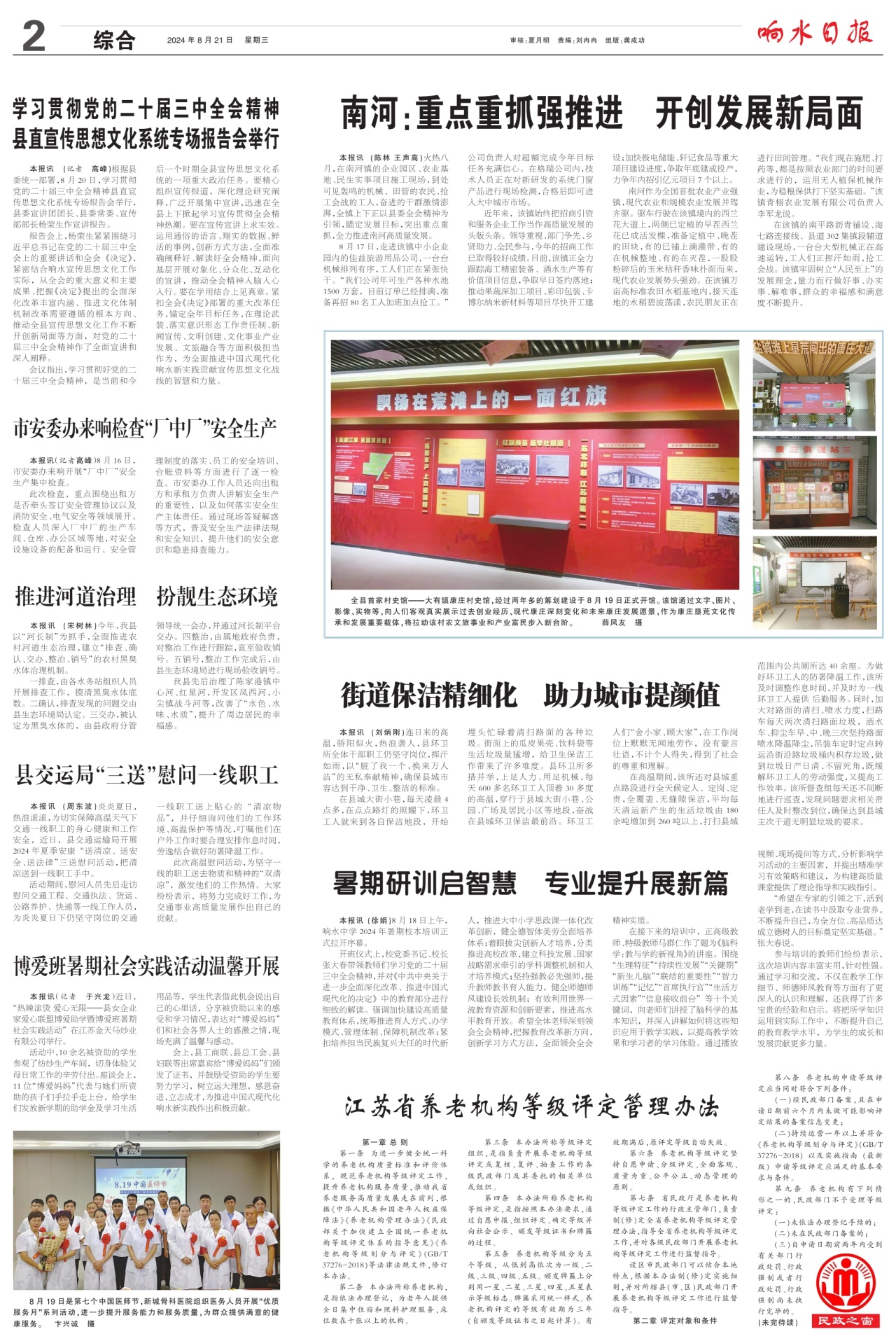 第二版：综合