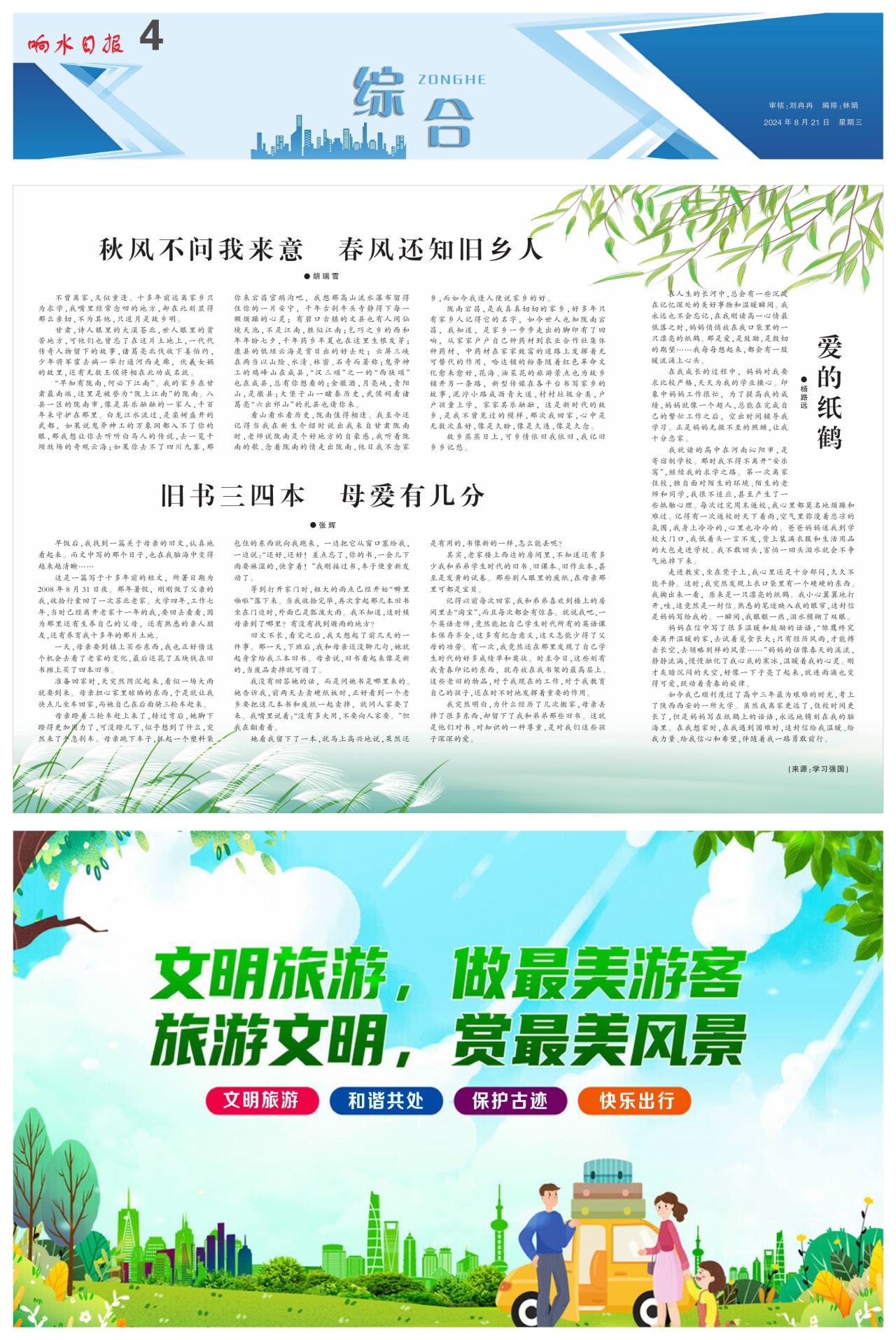 第四版：综合