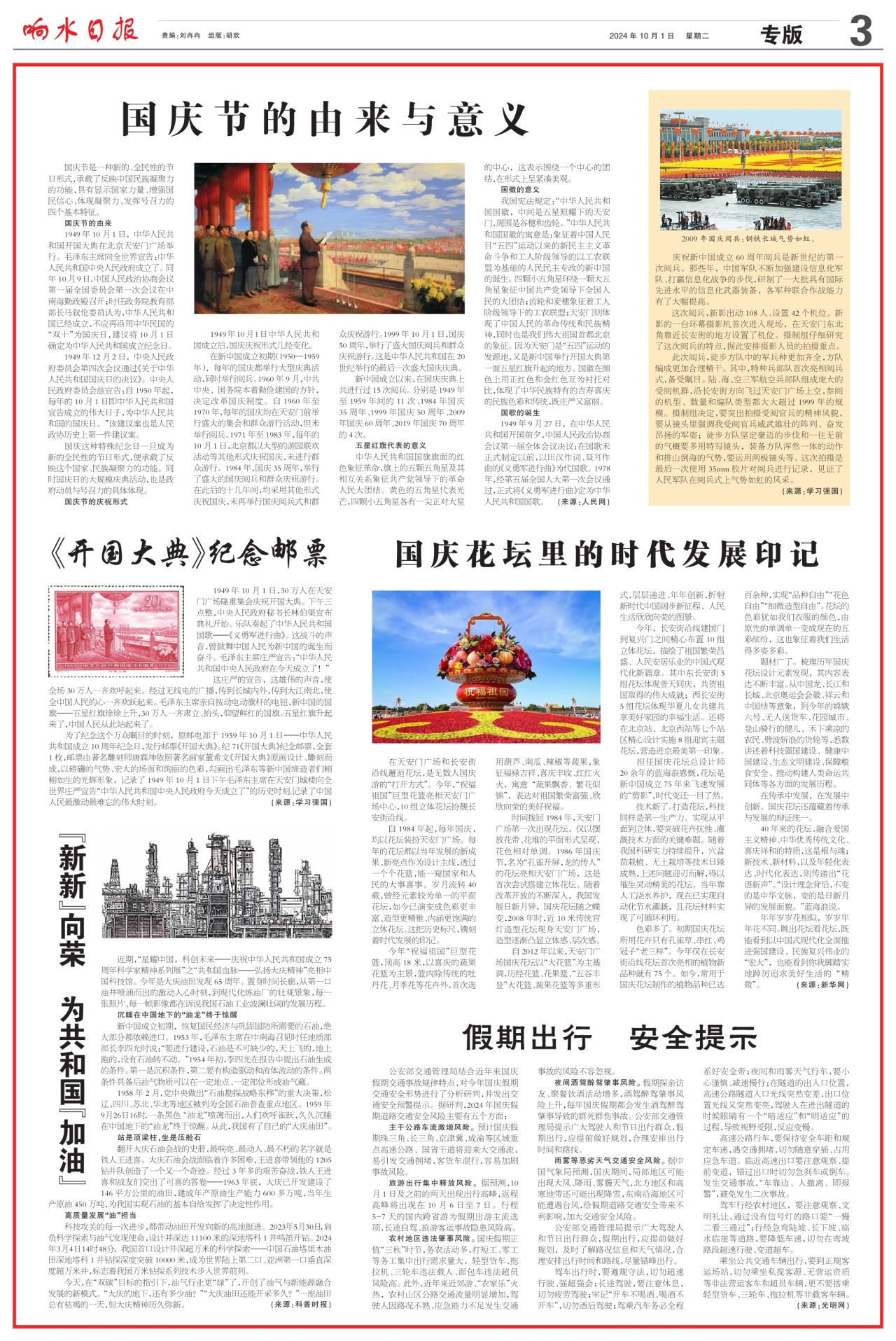 第三版：专版