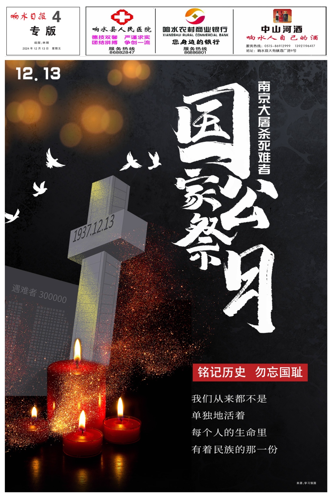 第四版：专版