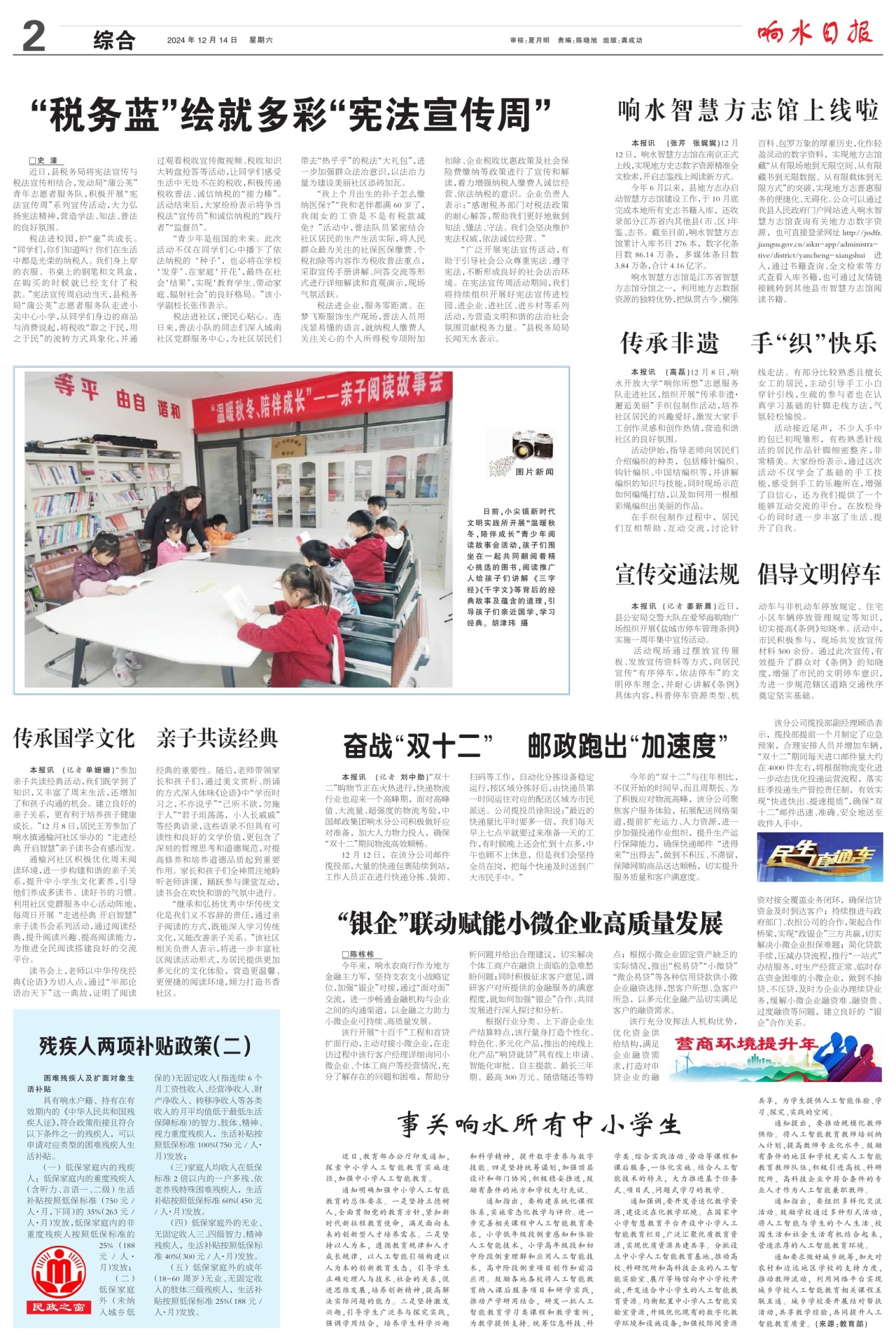 第二版：综合