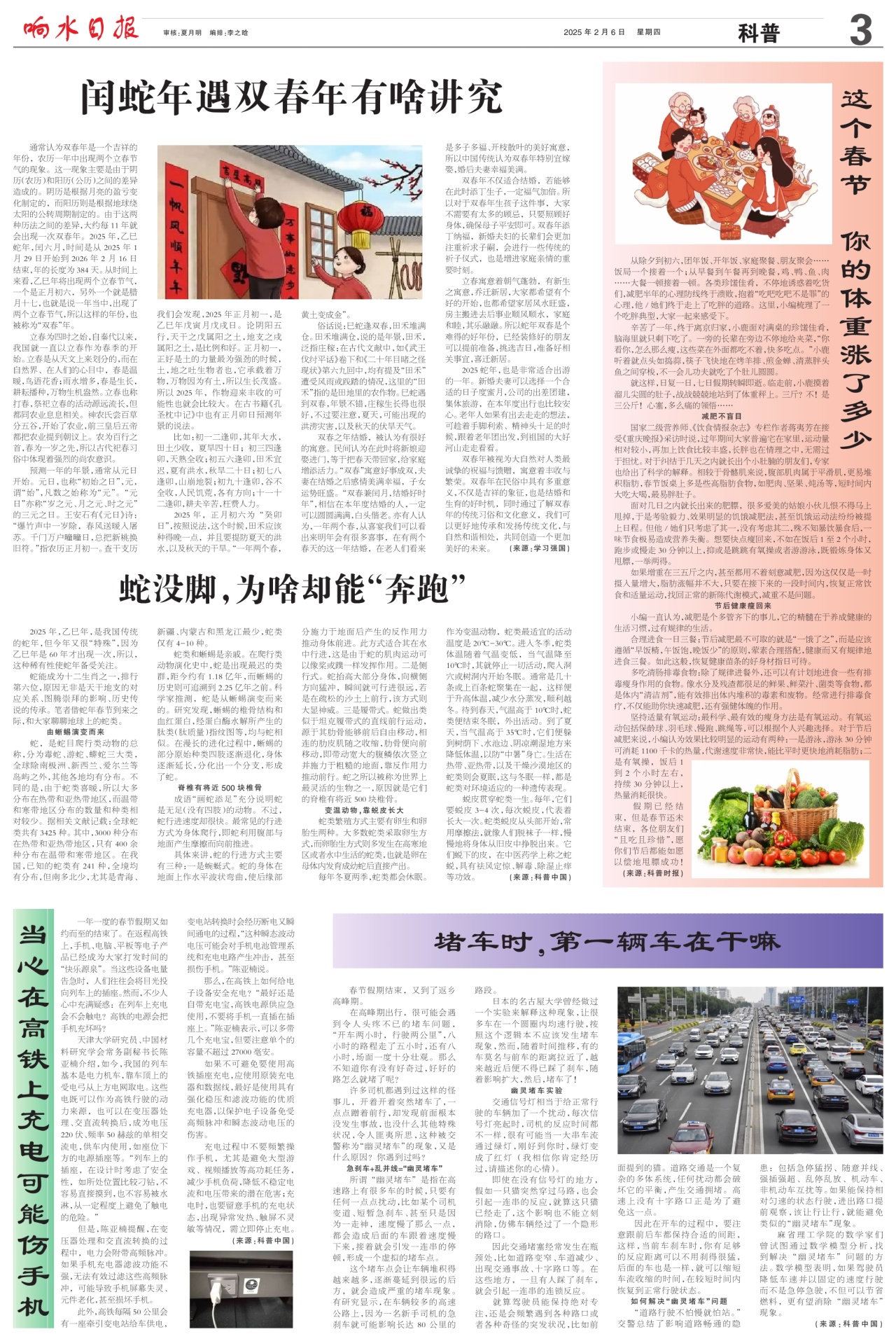 第三版：科普