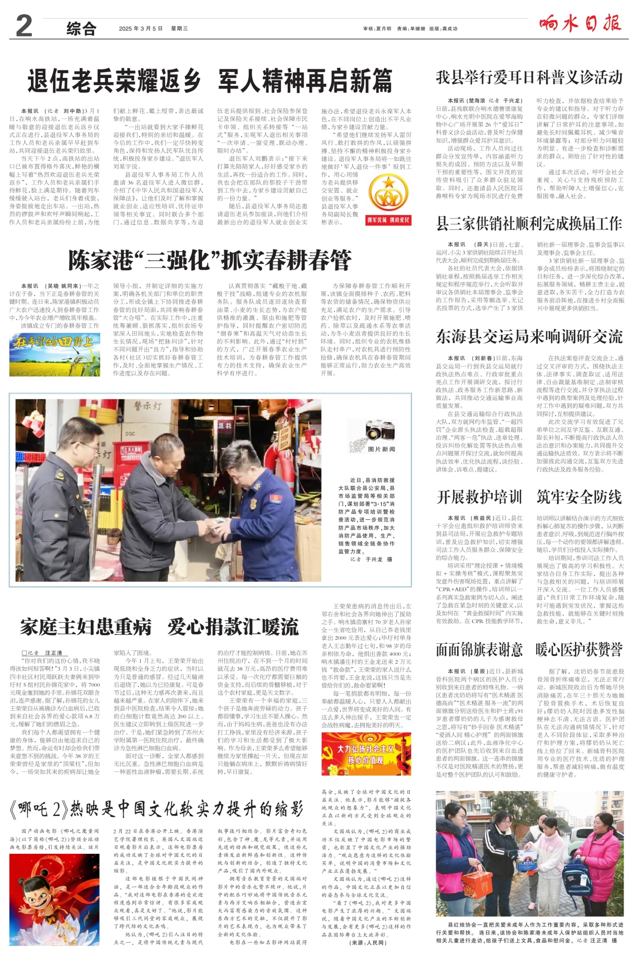 第二版：综合