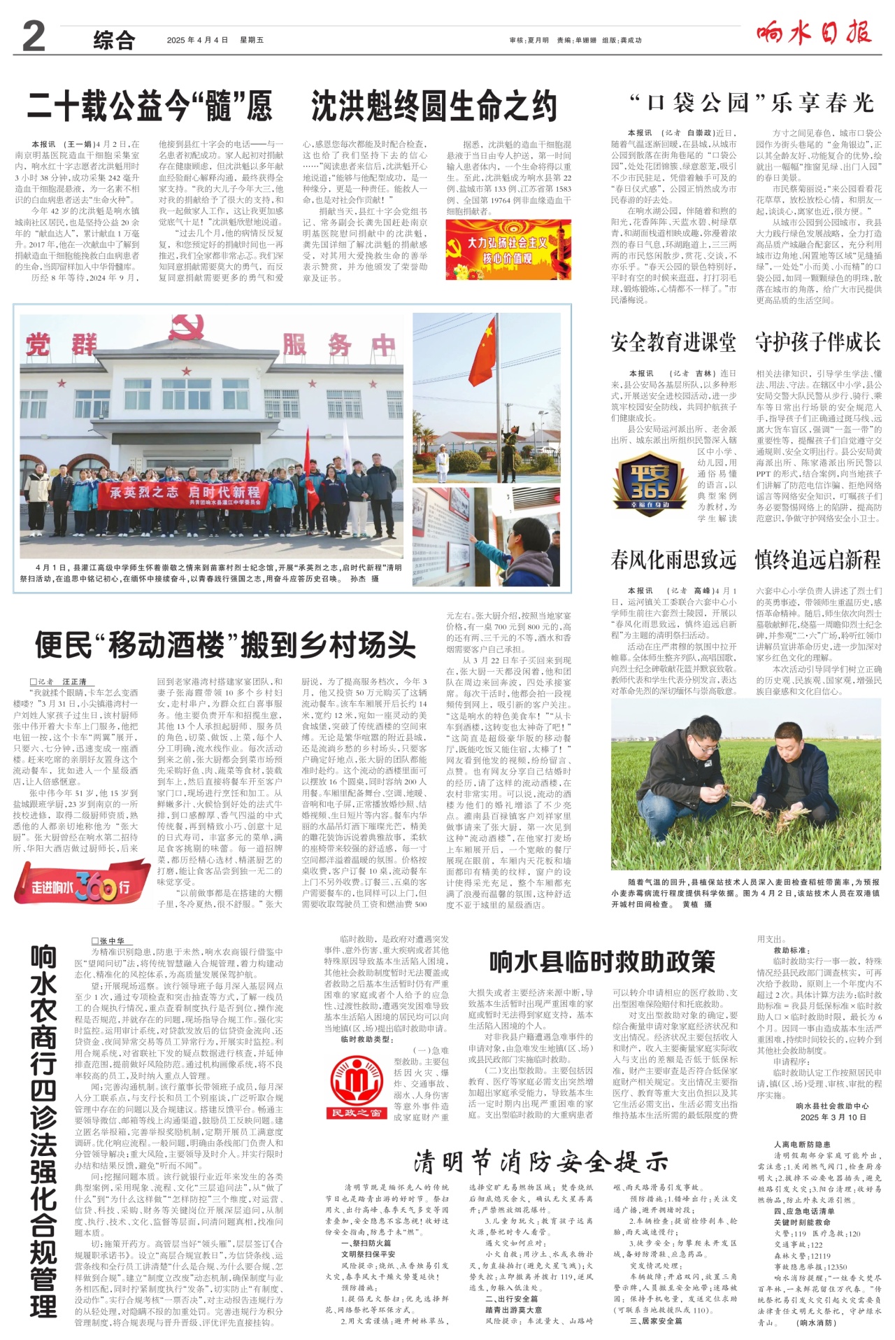 第二版：综合
