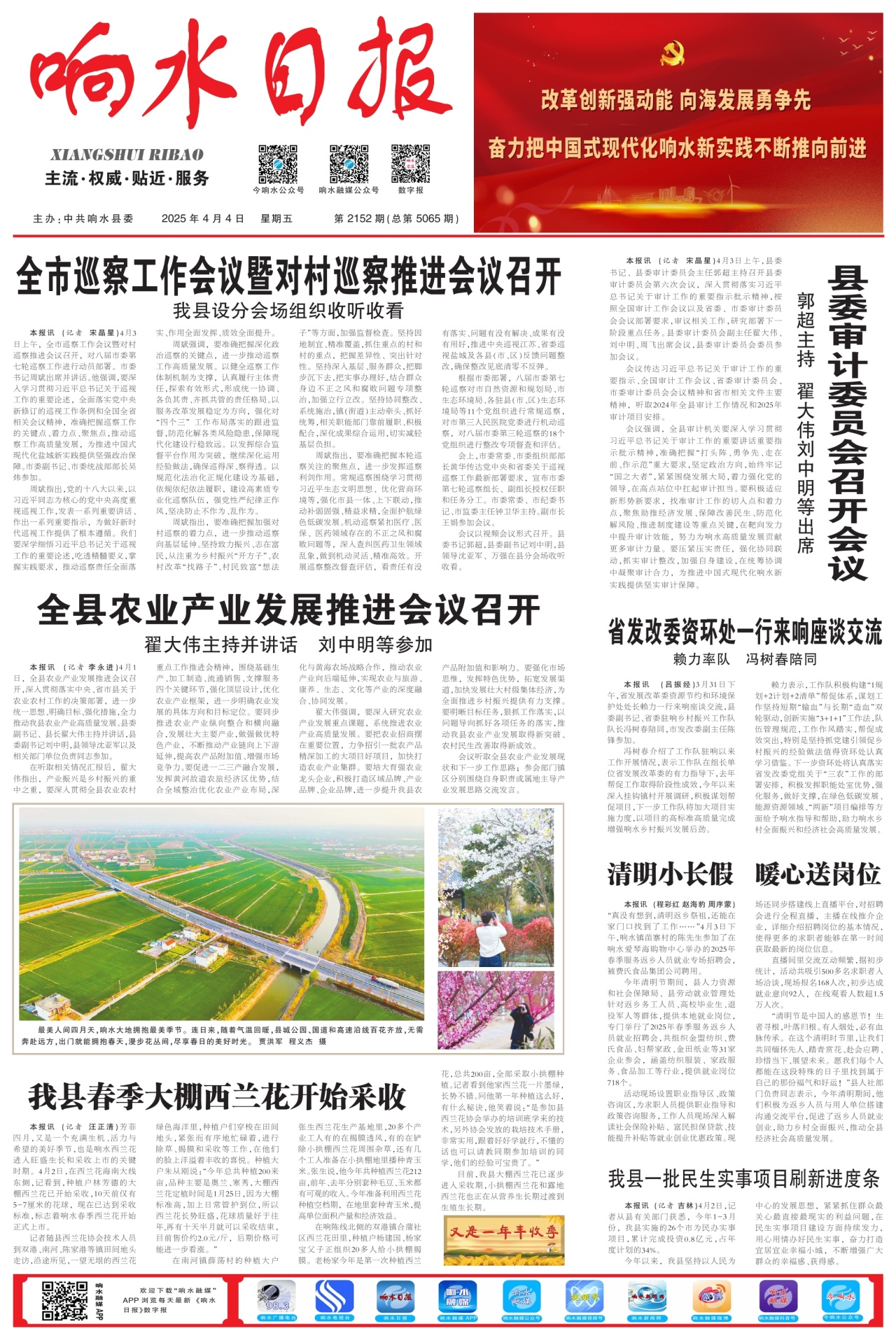 第一版：要闻