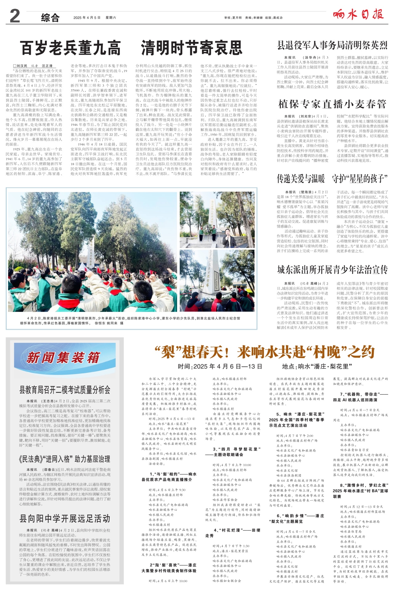 第二版：综合