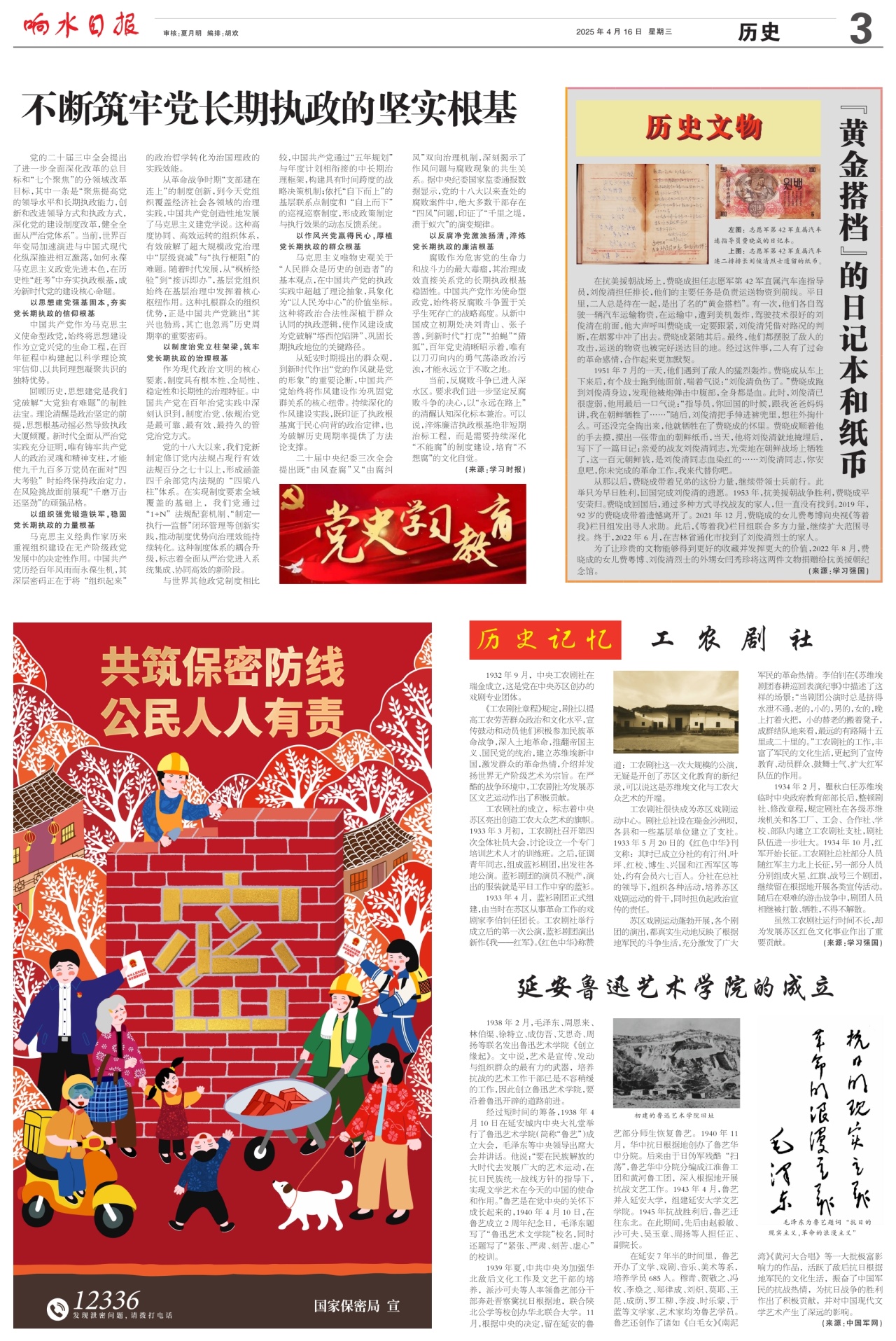 第三版：历史