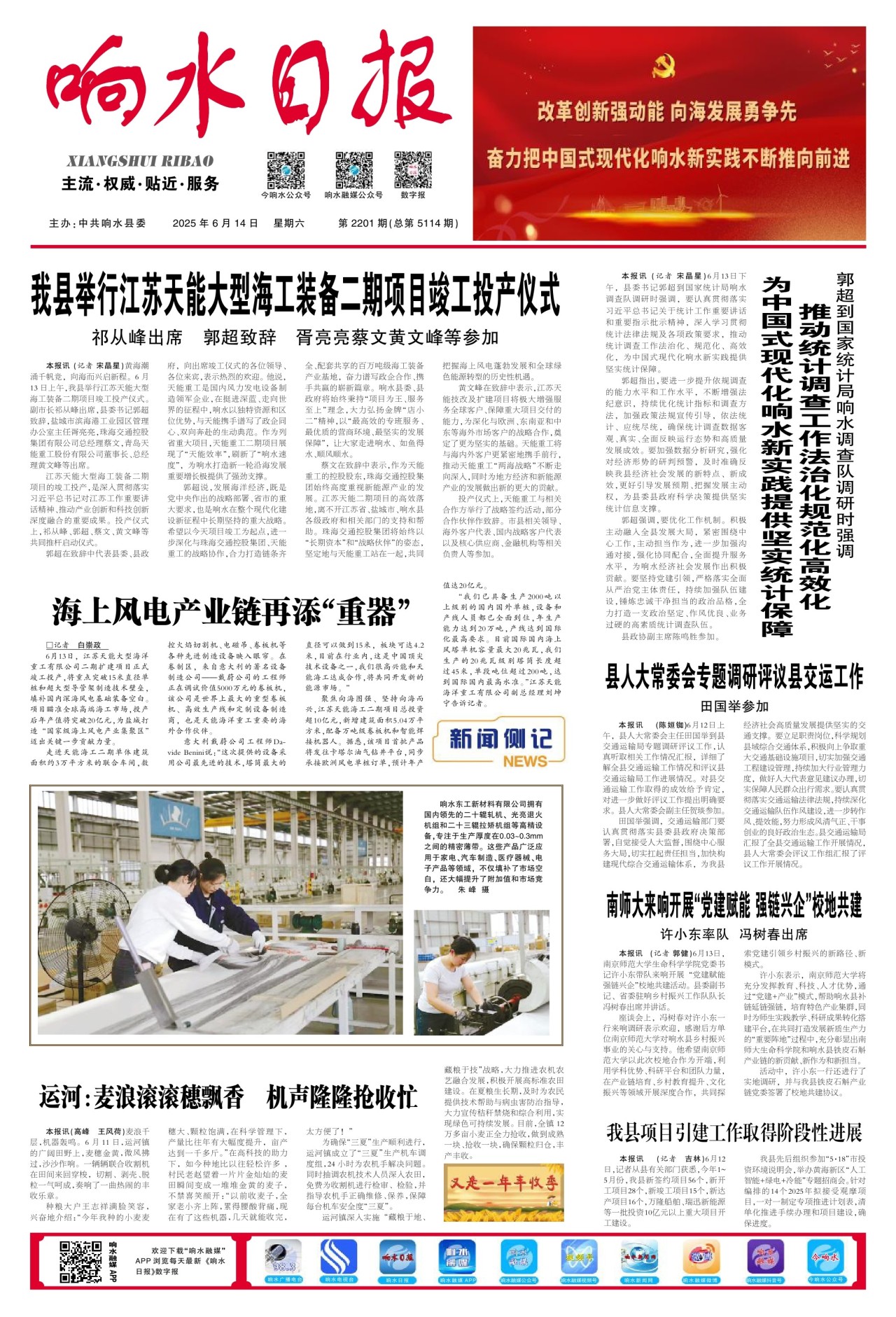 第一版：要闻