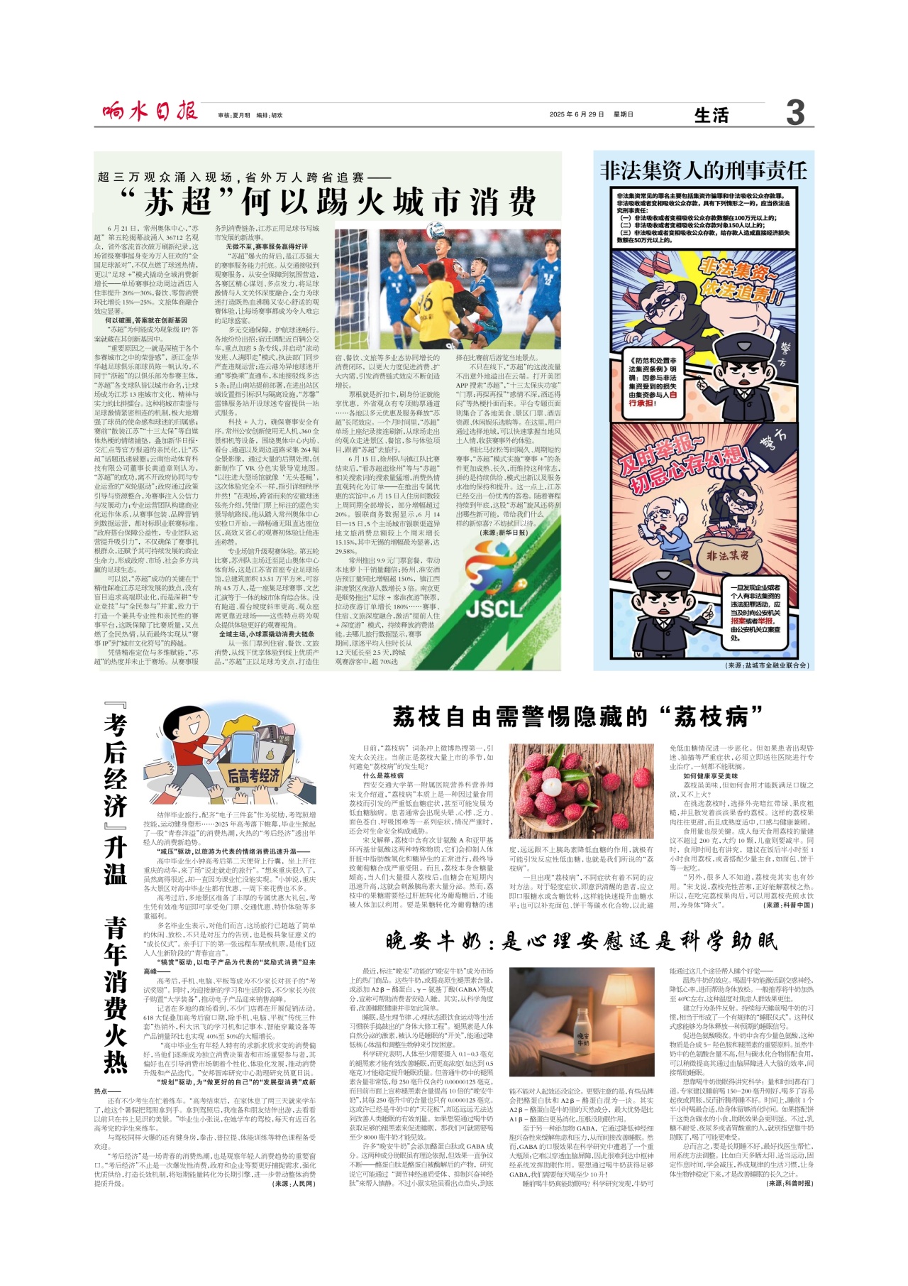 第三版：生活