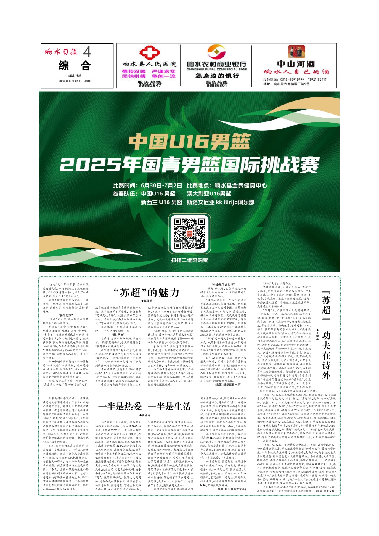 第四版：综合