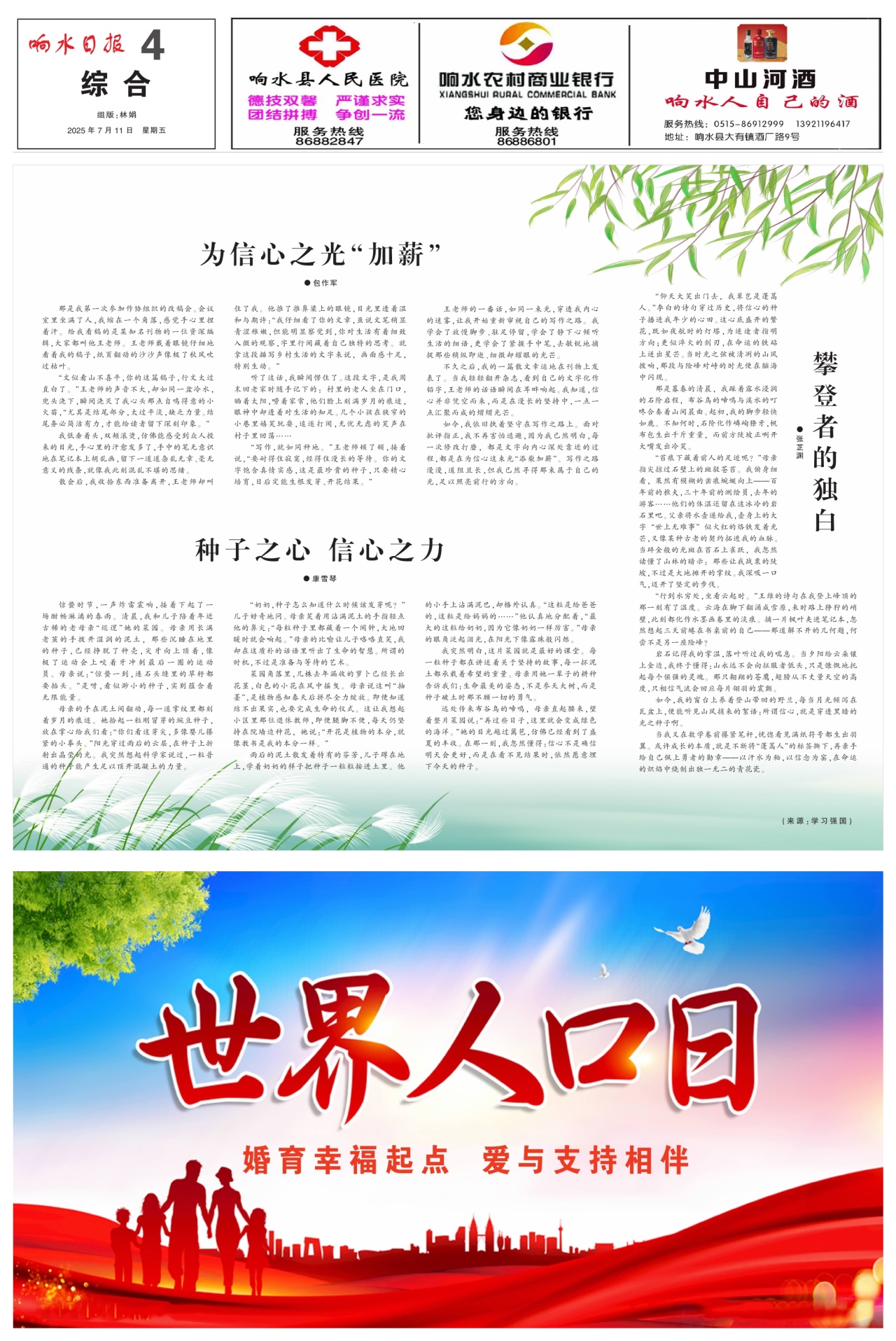 第四版：综合