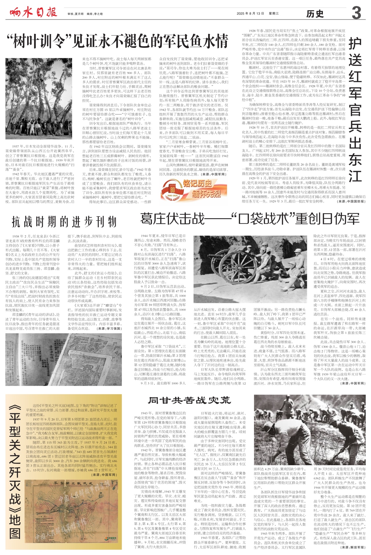 第三版：历史
