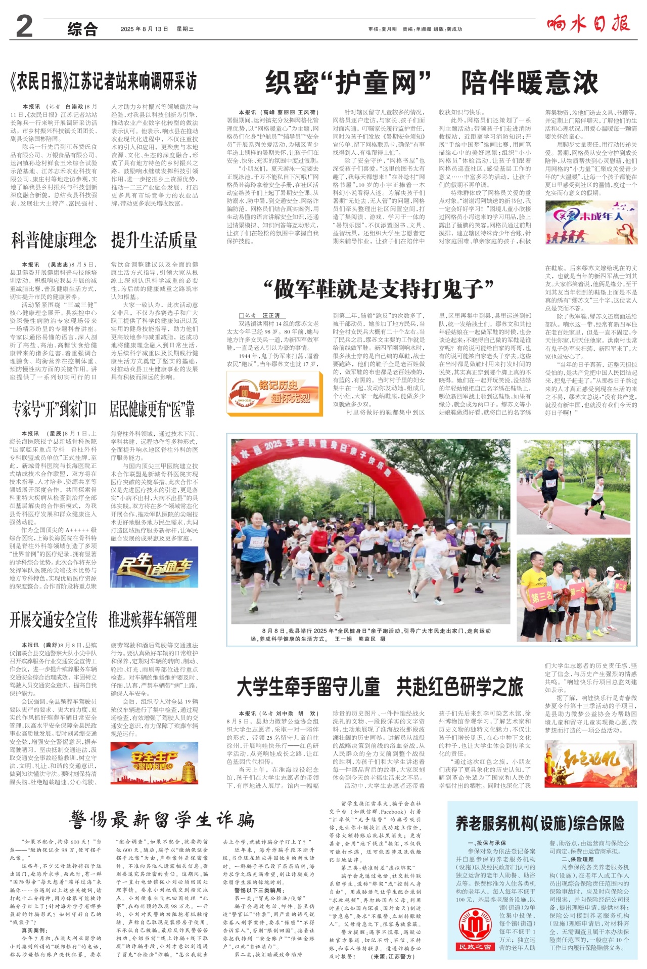 第二版：综合