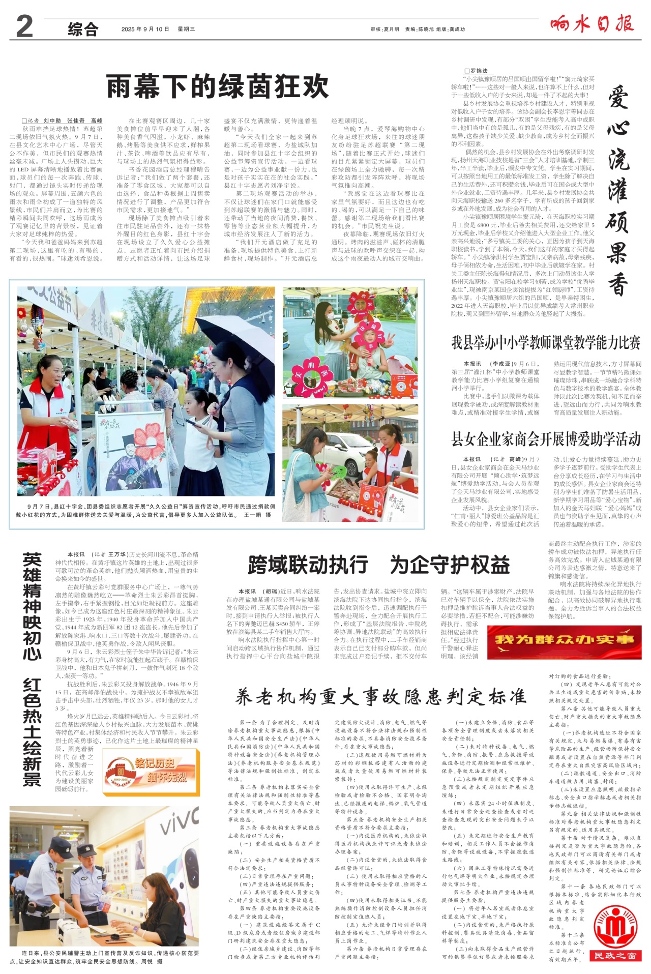 第二版：综合