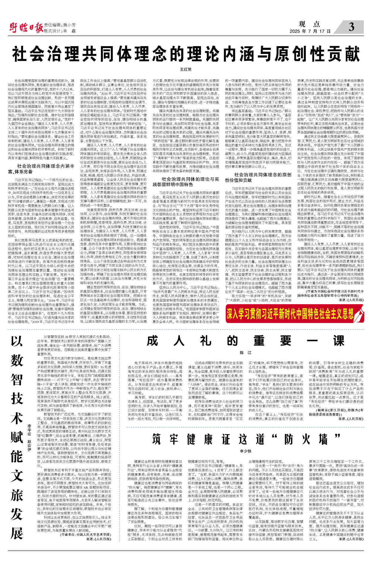 第三版：观点