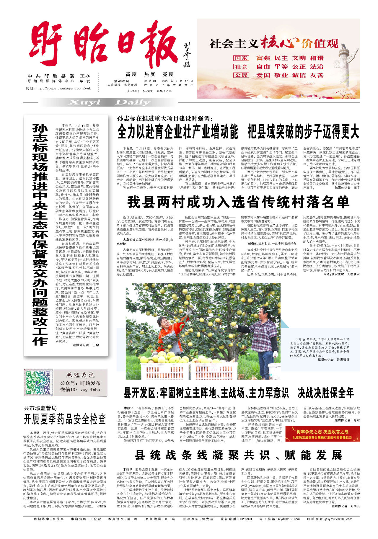 第一版：要闻