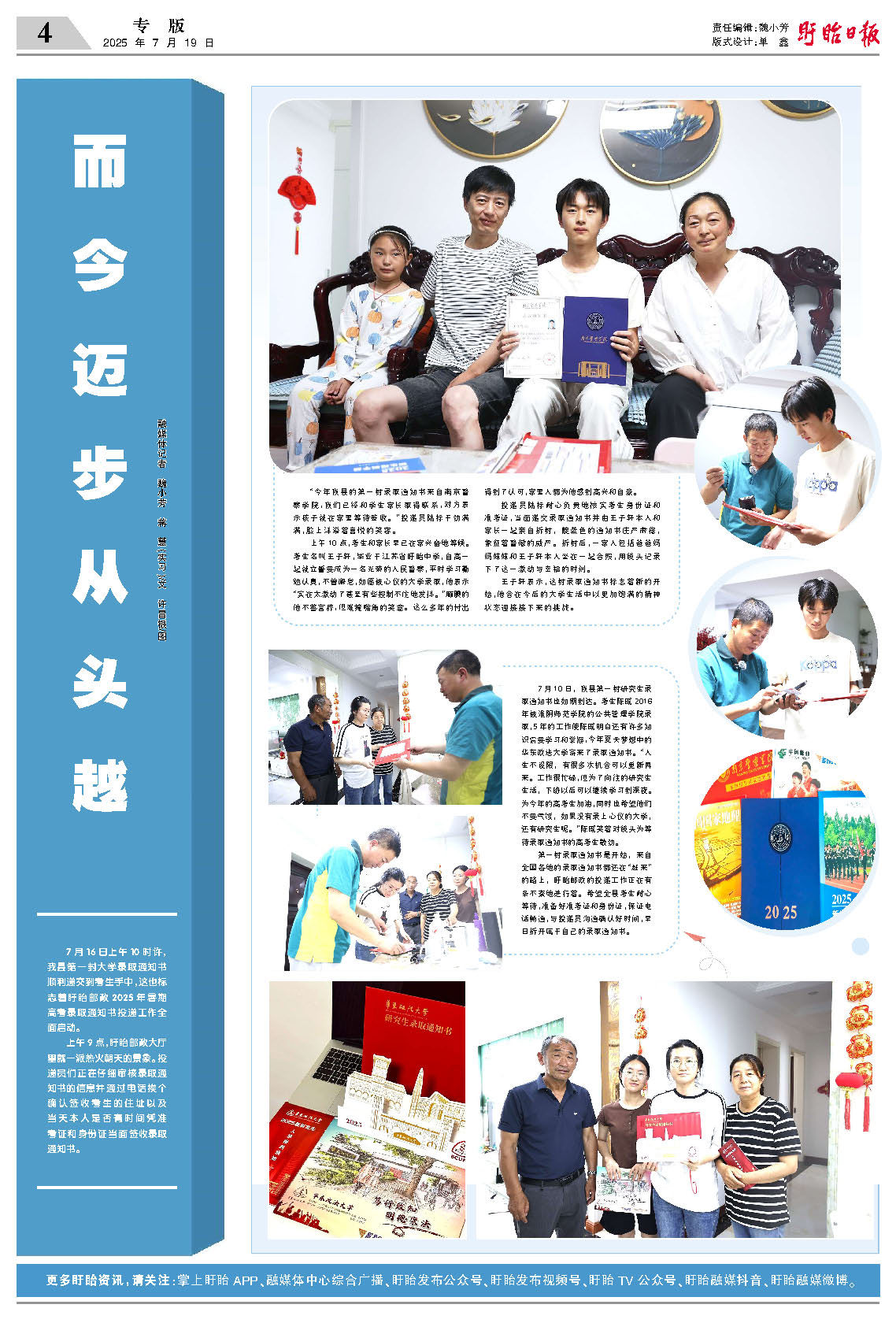 第四版：专版