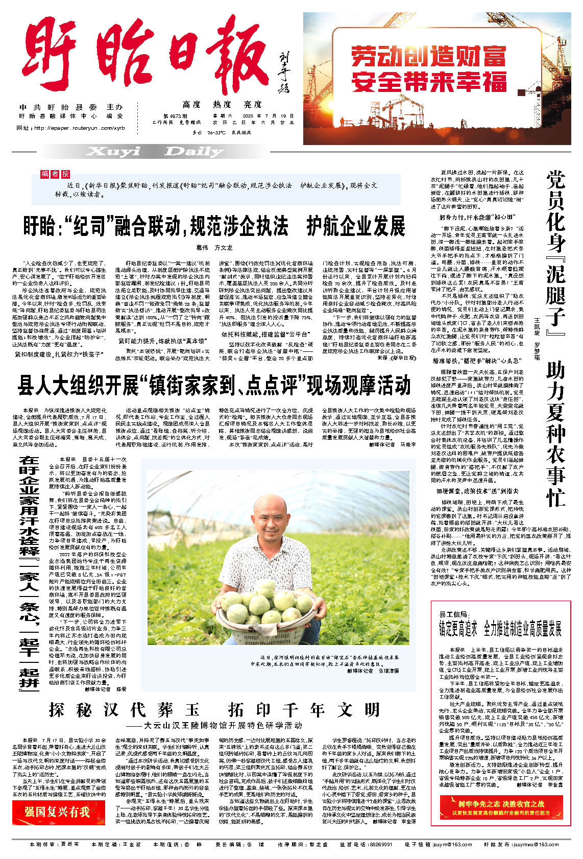 第一版：要闻