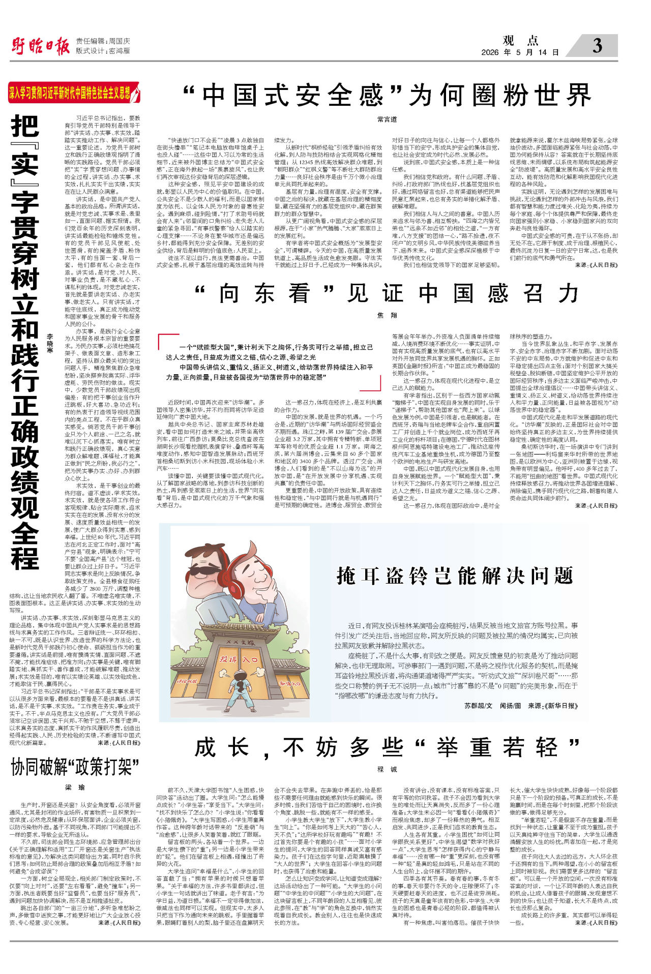 第三版：观点