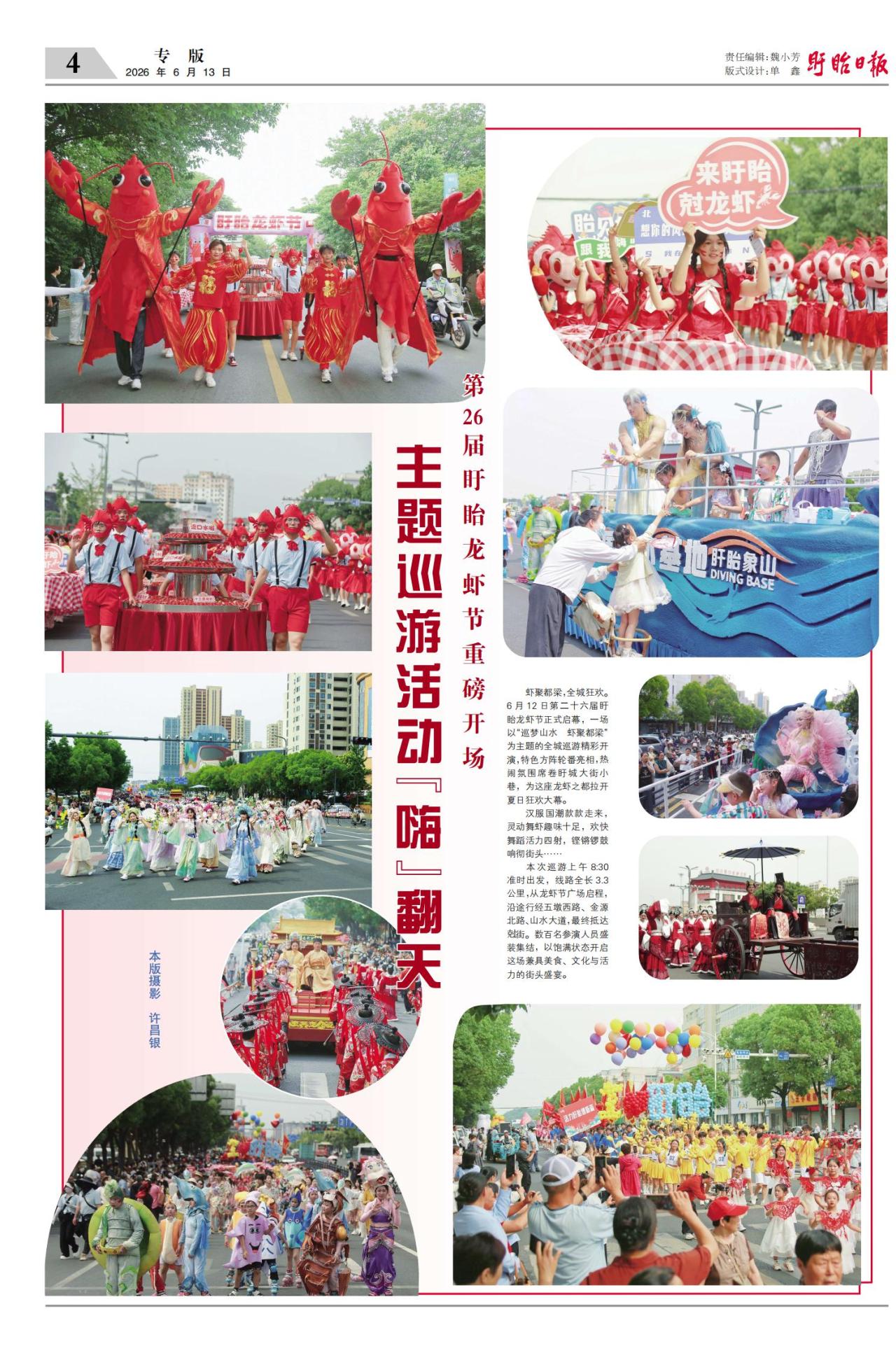 第四版：专版