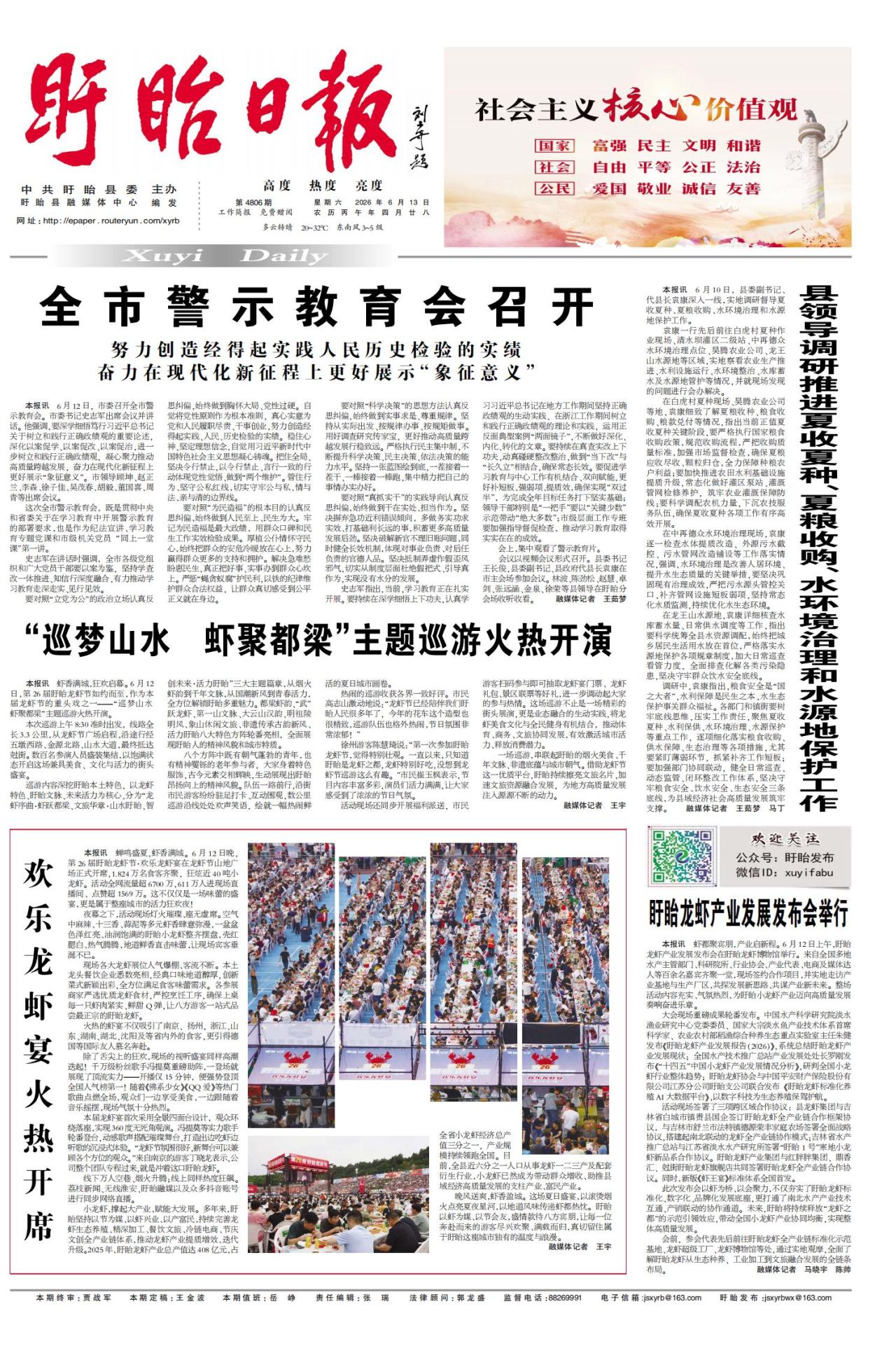 第一版：要闻