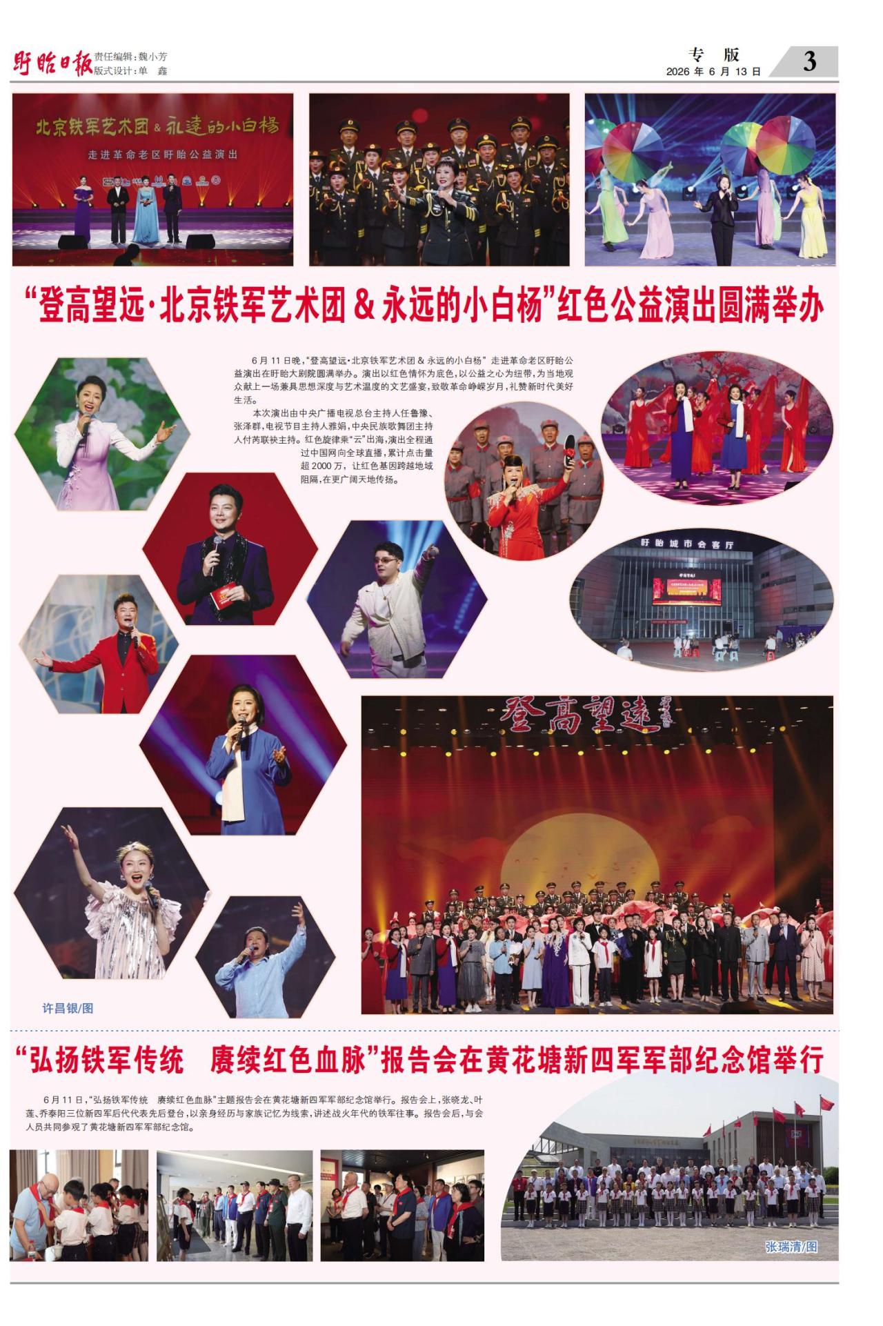 第三版：专版