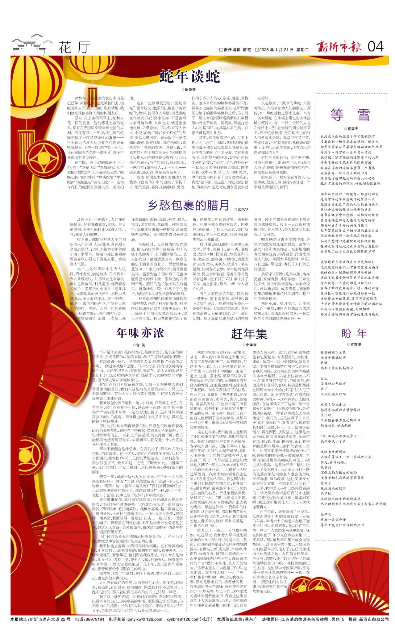 第四版：花厅
