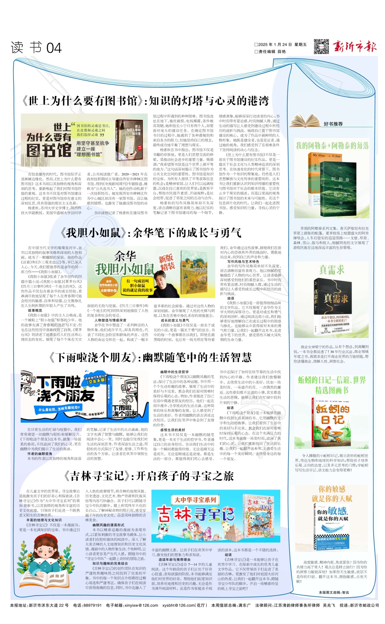 第四版：读书