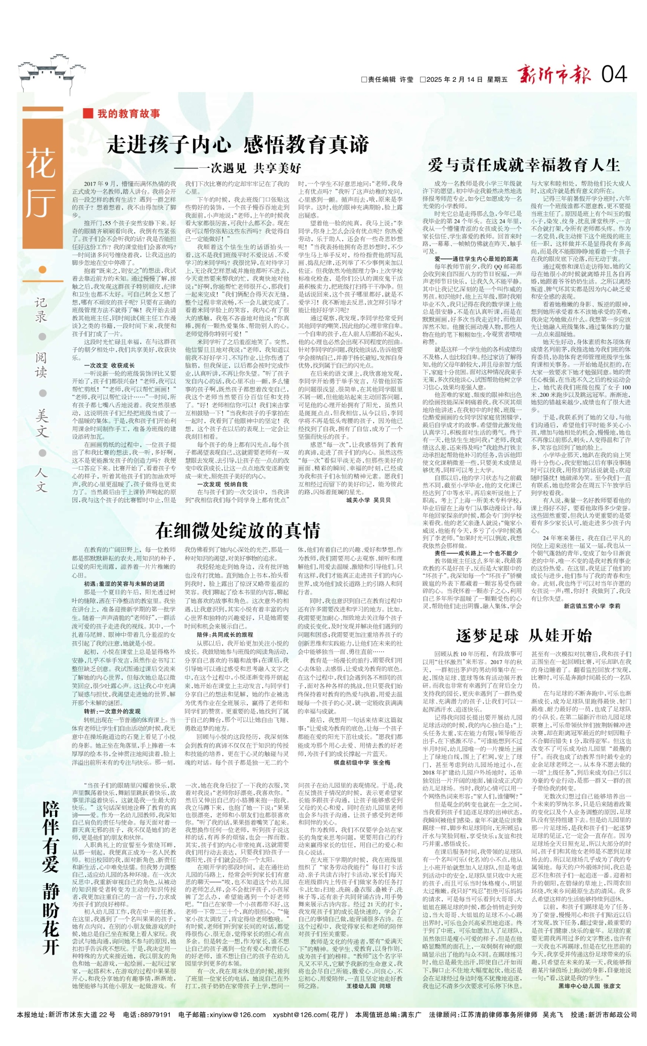 第四版：花厅