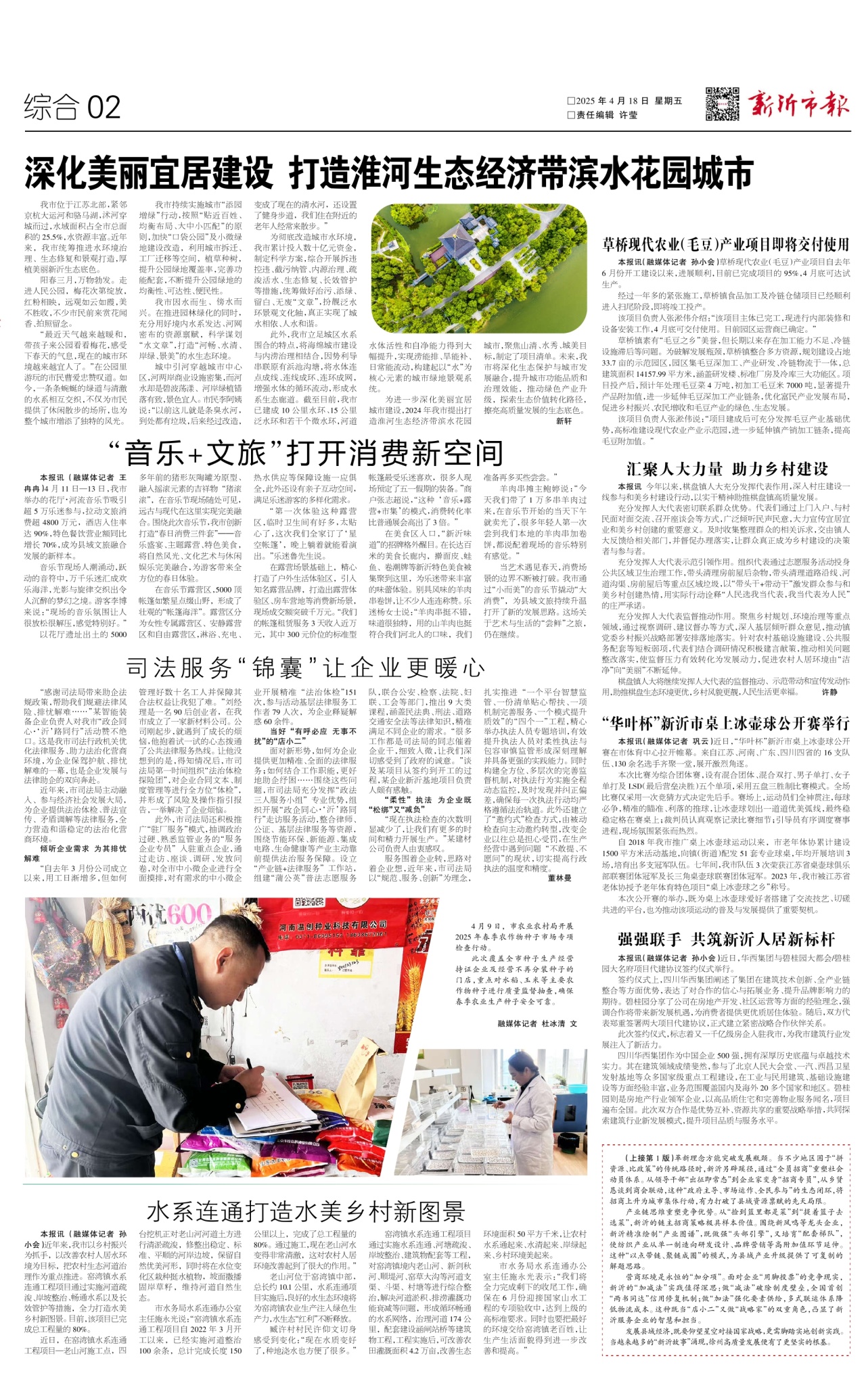 第二版：综合