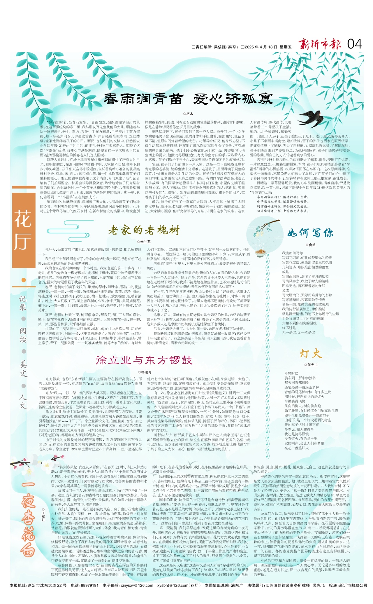 第四版：专版