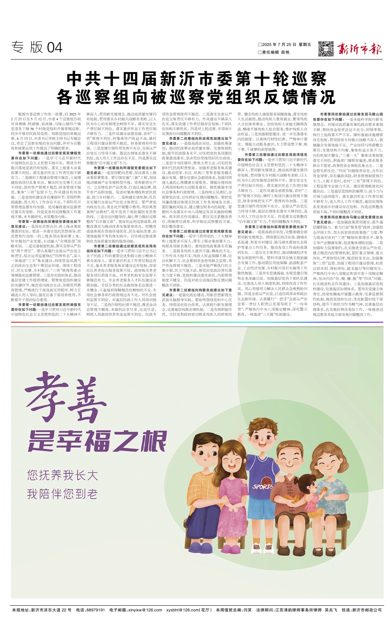 第四版：专版