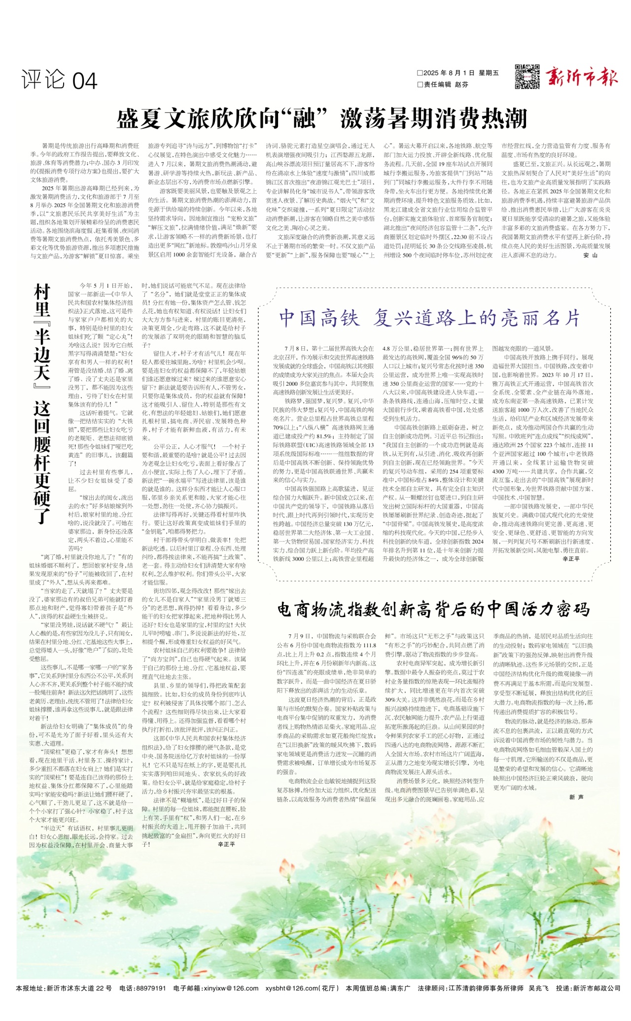 第四版：评论