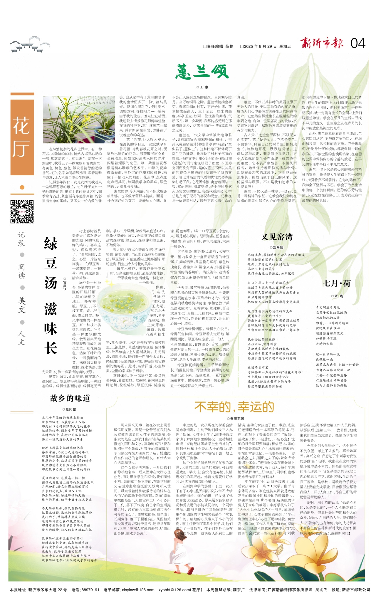 第四版：花厅