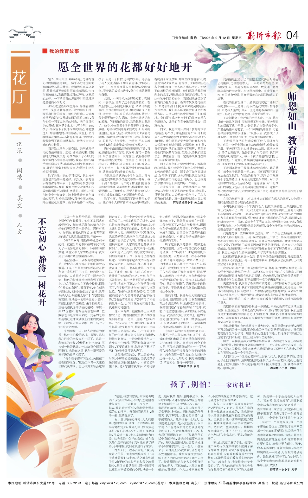 第四版：花厅